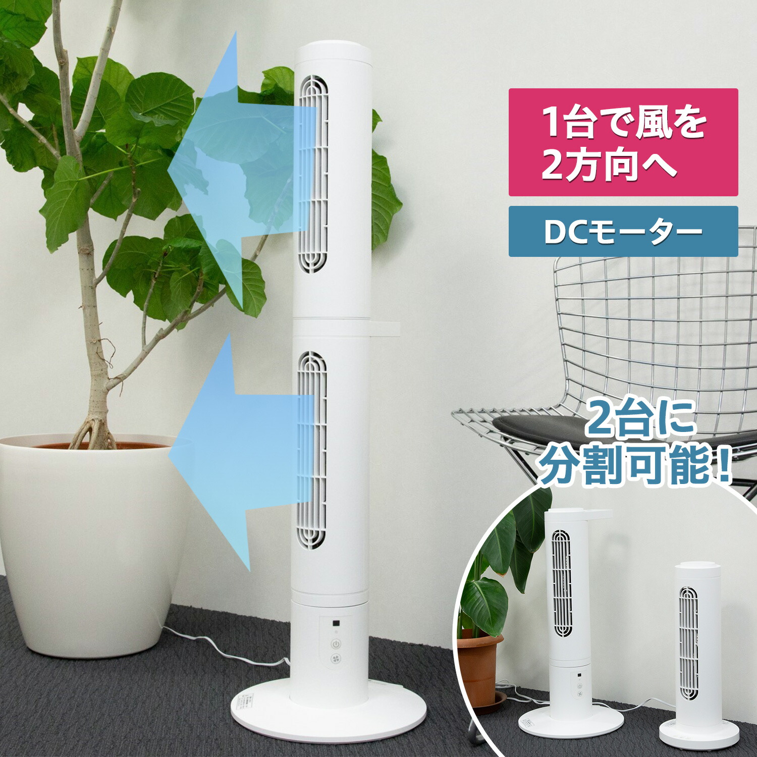 送料無料 Kumikaze オンライフ ホワイト On Life サーキュレーター あす楽対応 扇風機 サーキュレーター スリム 送風機 リモコン付き おすすめ 扇風機 Cpng セパレート 分離 On Life Olf S100 オンライフ 扇風機 サーキュレーター Dcモーター 首振り 静音 タワー