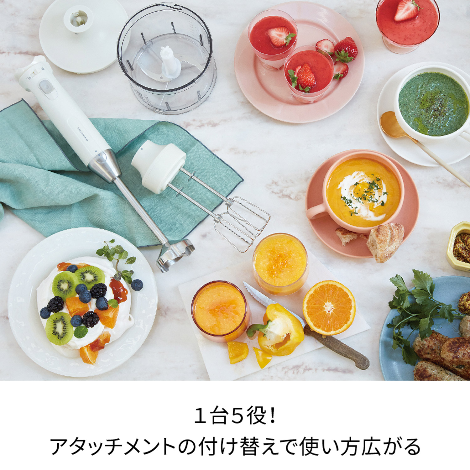 Recolte Rhb 1 ハンディブレンダー ハンドミキサー レコルト