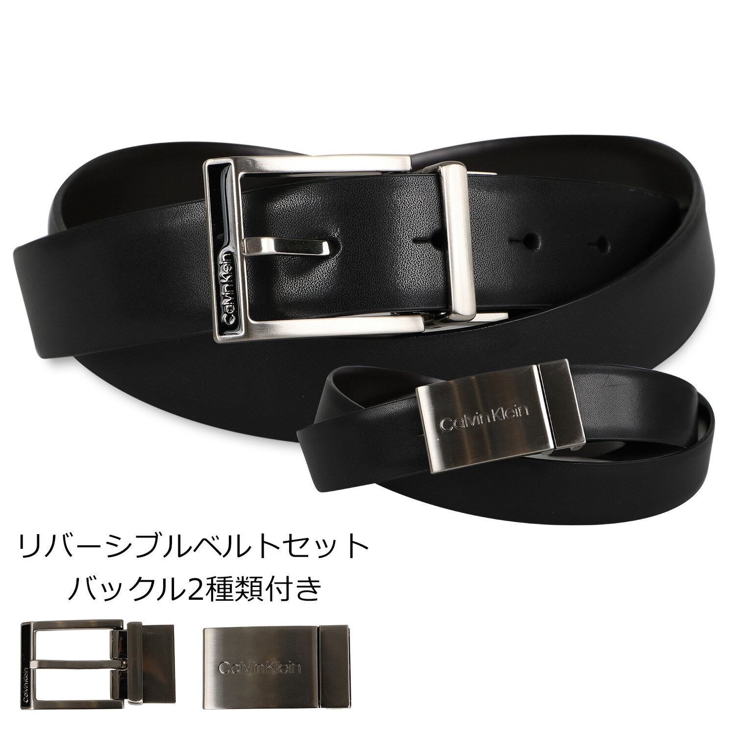 楽天市場 Calvin Klein Belt Set カルバンクライン ベルト メンズ バックル 2個セット 本革 リバーシブル ブラック ダーク ブラウン 黒 11ck0008 Goods Lab