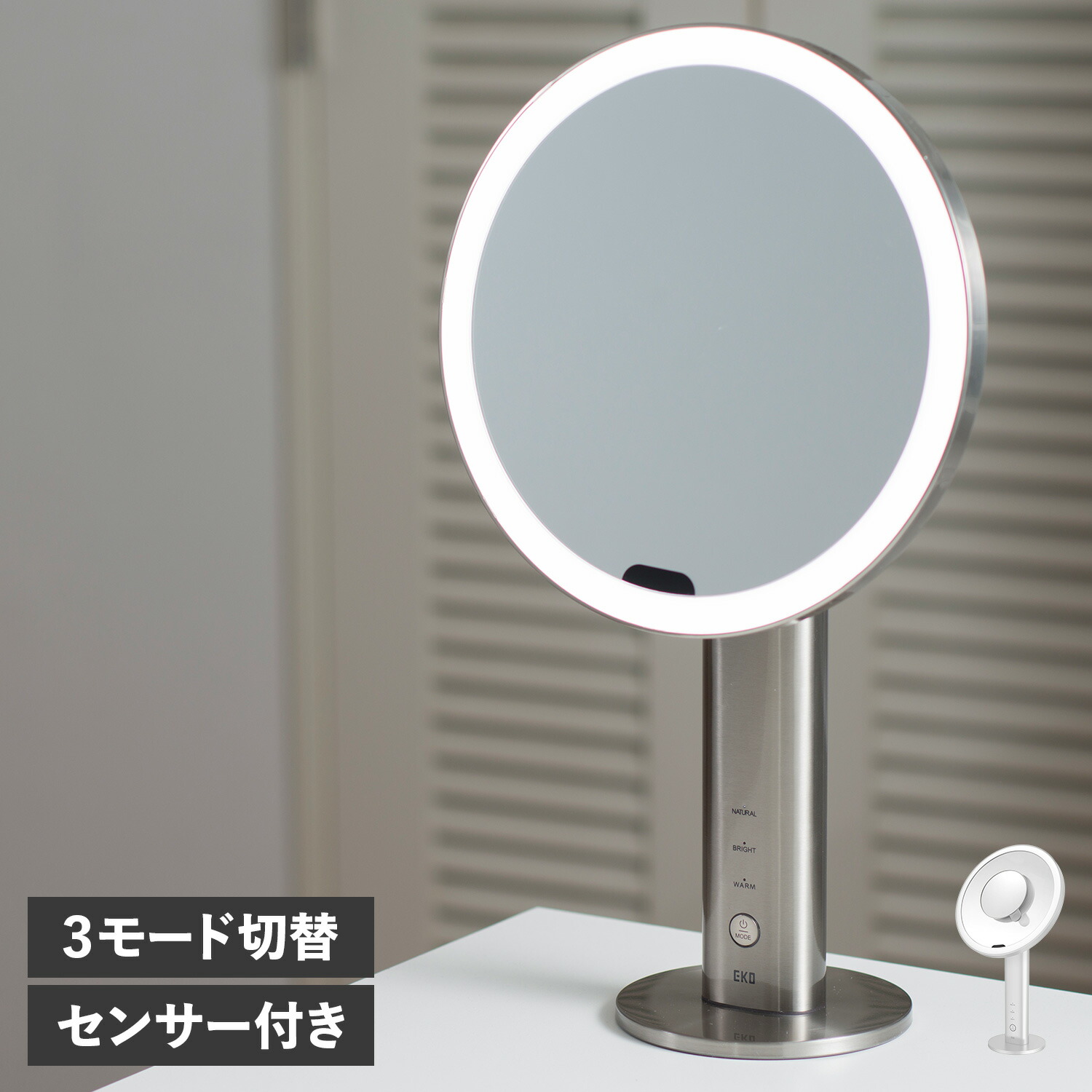 卓上ミラー eko-ek5288_s.jpg