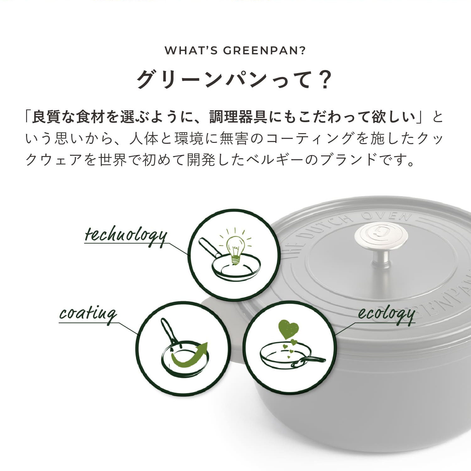 Greenpan Featherweights 両手鍋 フェザーウェイト グリーンパン