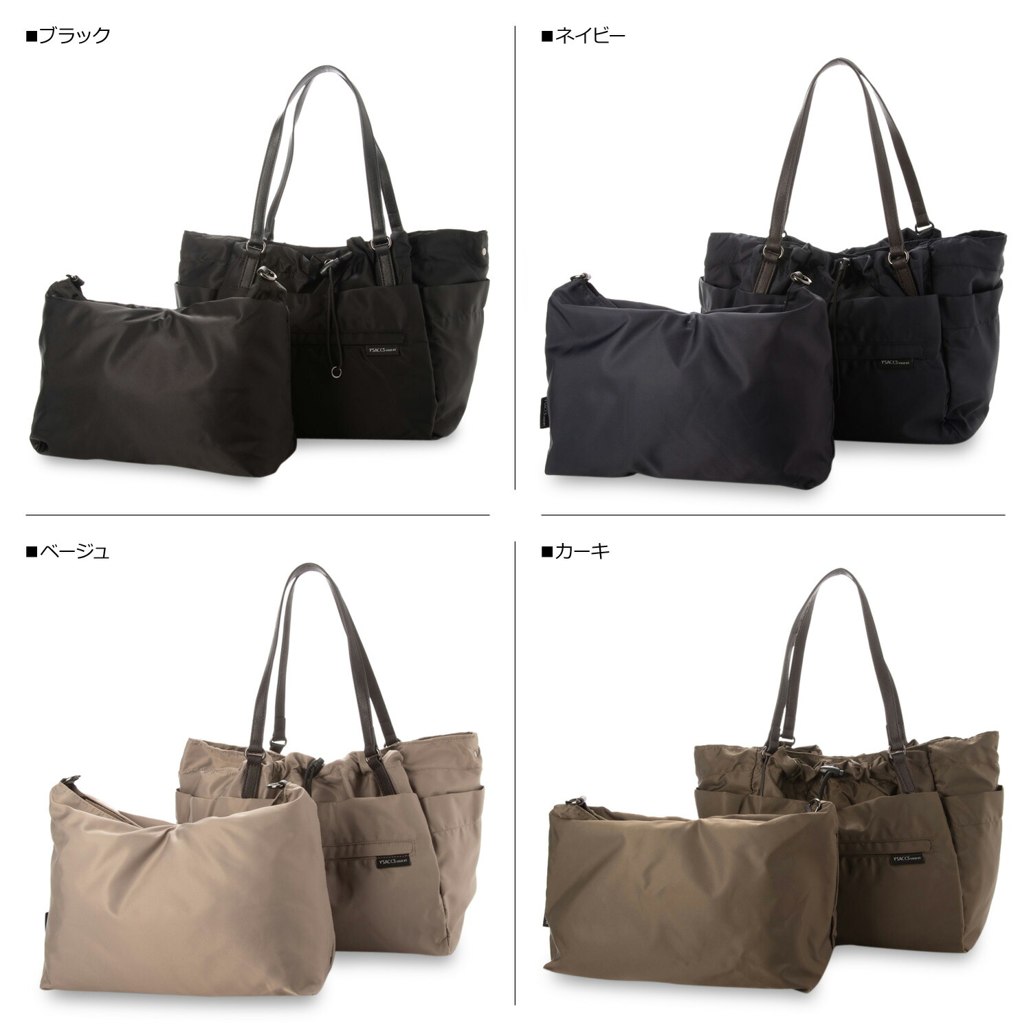 Ysaccs Vous Et トートバッグ 斜め掛け ショルダー レディース イザックヴーエ 大きめ