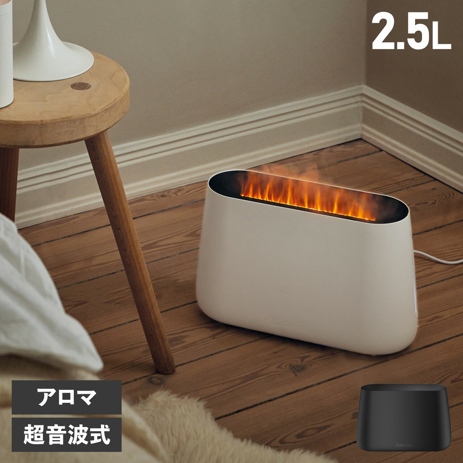 スタドラフォーム Ben アロマ加湿器／Stadler Form 超音波加湿器 超音波アロマ加湿器 Stadler Form Ben | KURAWANKA
