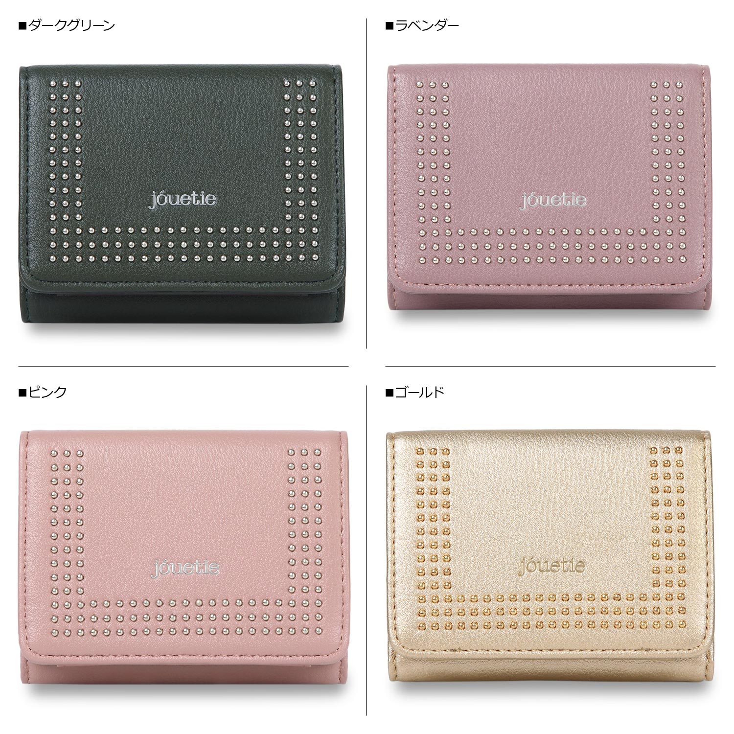 Jouetie Micro カーキ アイボリー ブラック Studs ジュエティ 三つ折り ネイビー Mini 財布 Wallet レディース