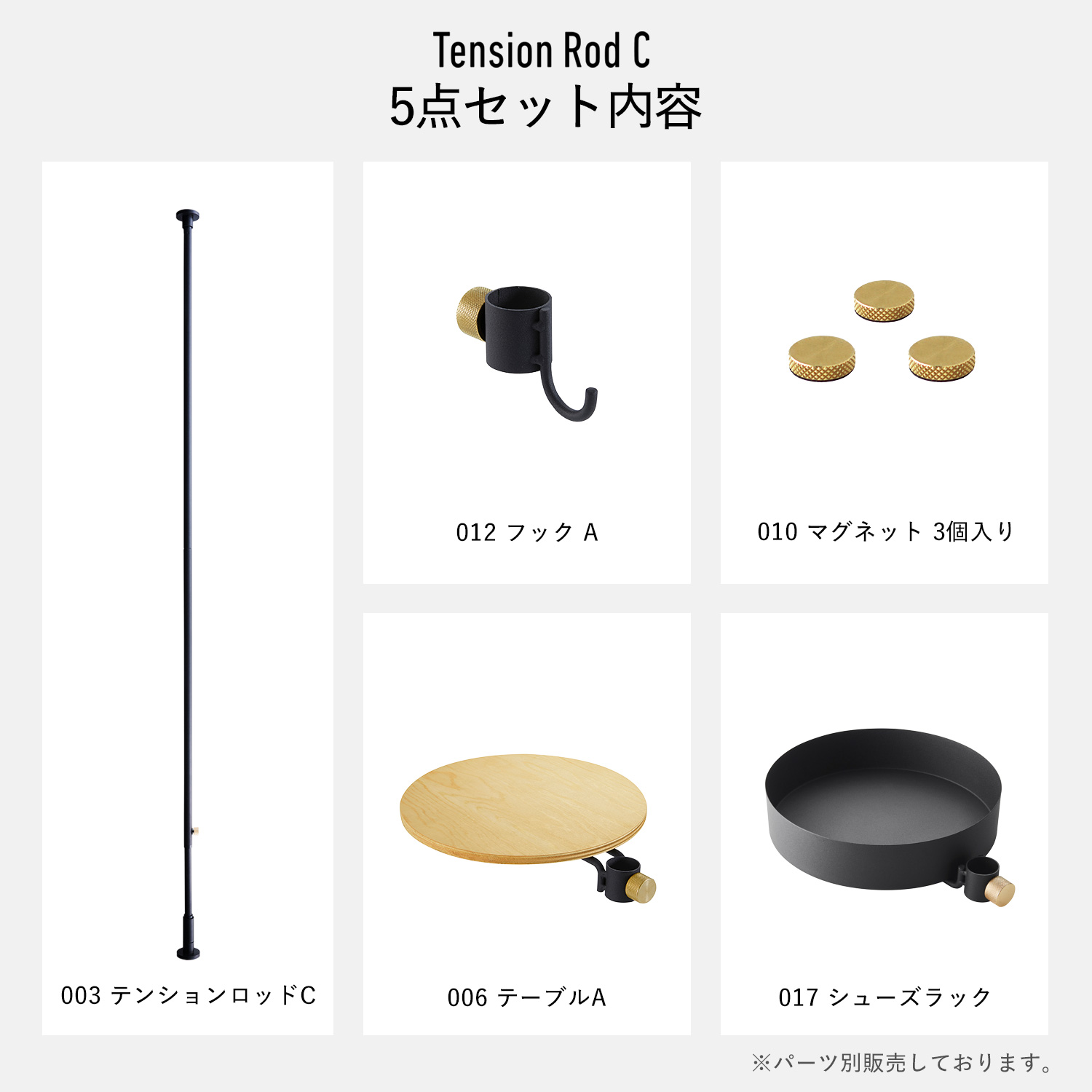 クーポン対象外 Draw マグネット トレー Line フック ドローアライン A 5点セット つっぱり棒 テーブル