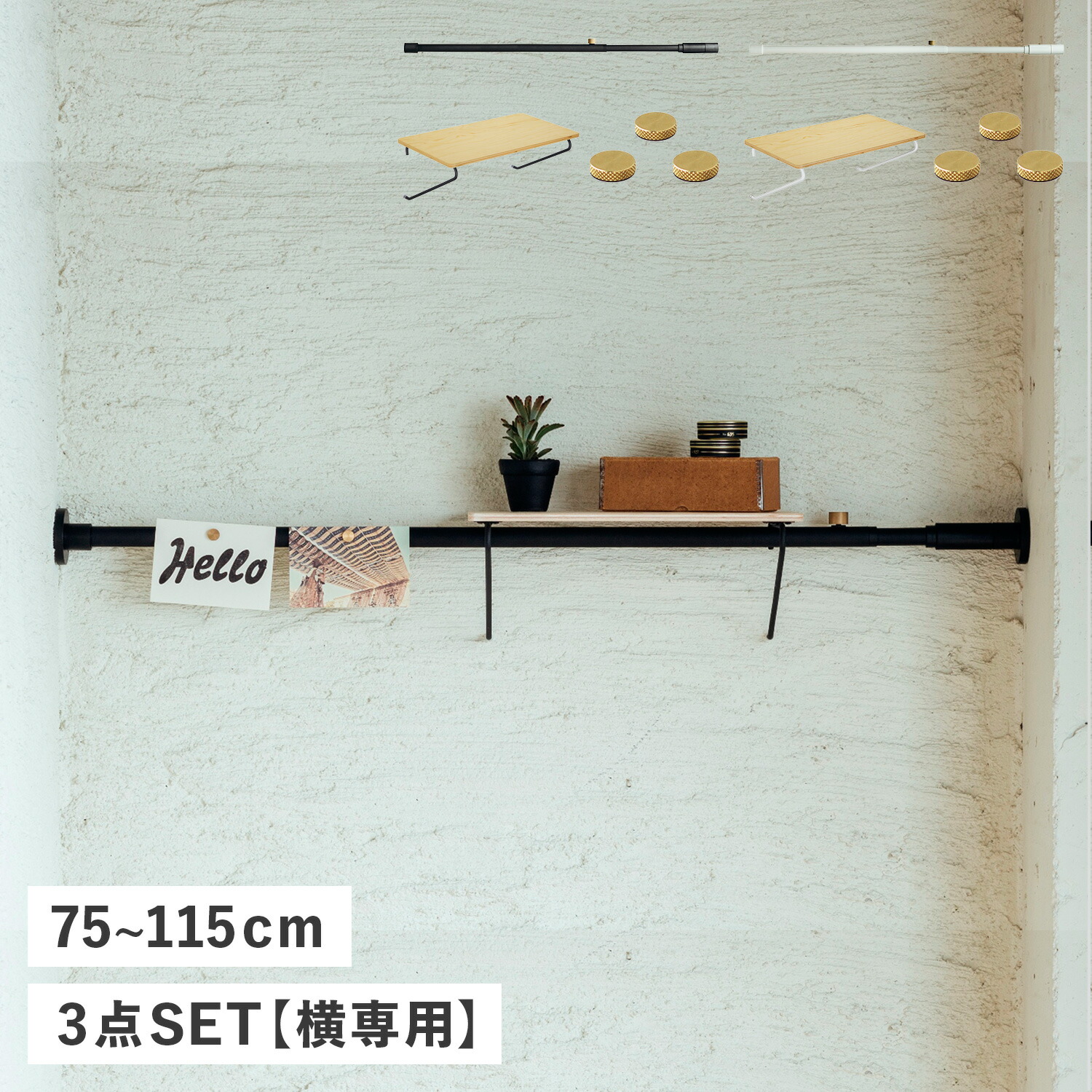 楽天市場】DRAW A LINE ドローアライン つっぱり棒 シェルフ