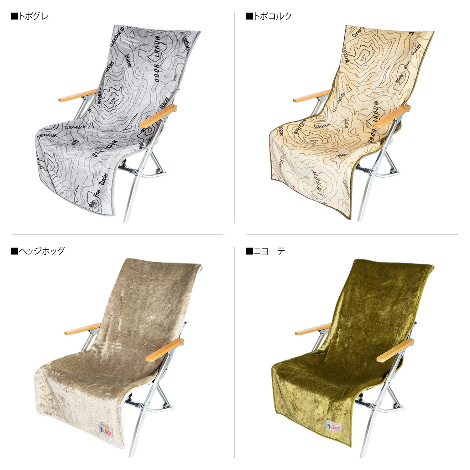 Oregonian Camper CHAIR ファイヤープルーフ チェアカバー R チェア