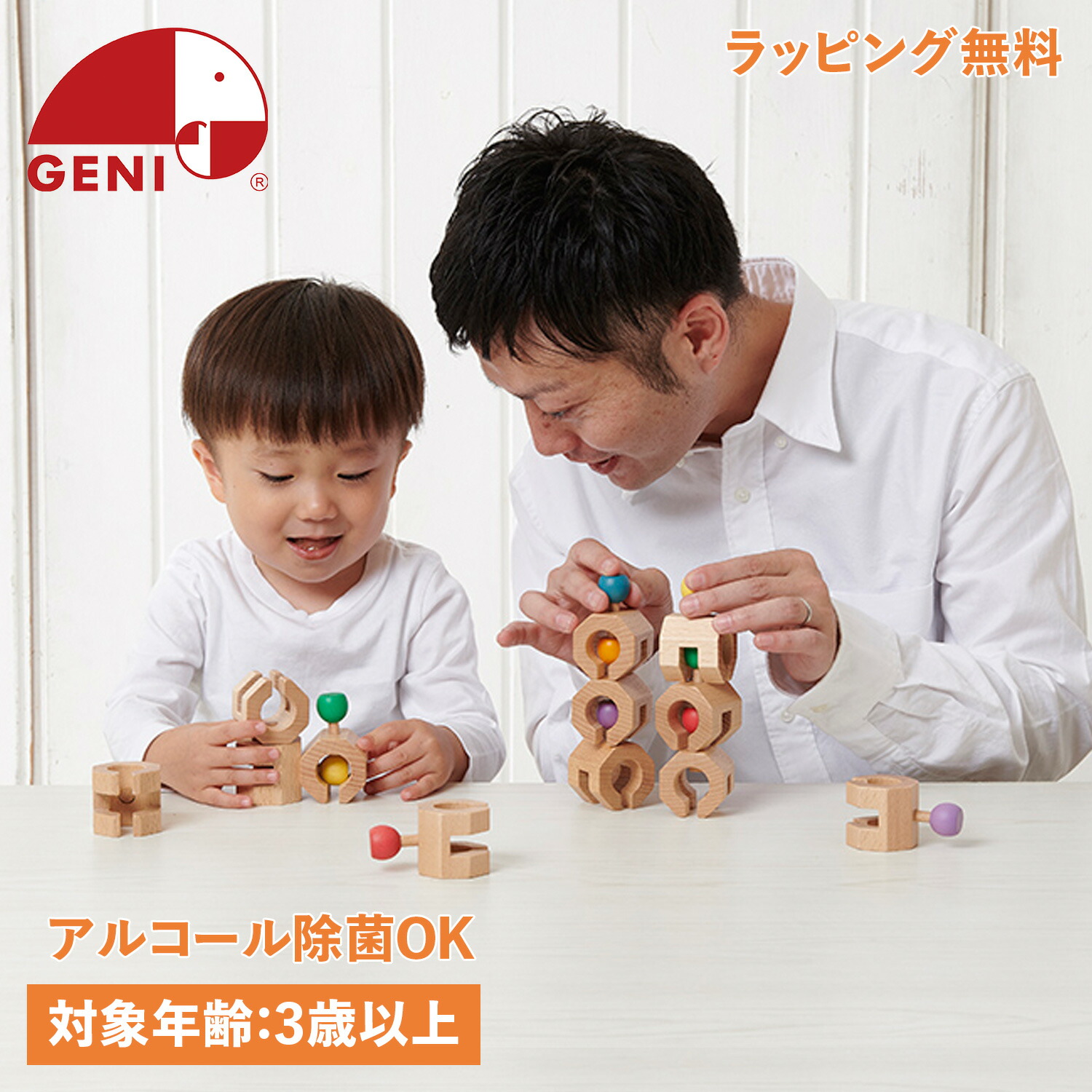 Ed Inter エドインター 積み木 ブロック Cobit-12pieces- 3歳から 知育