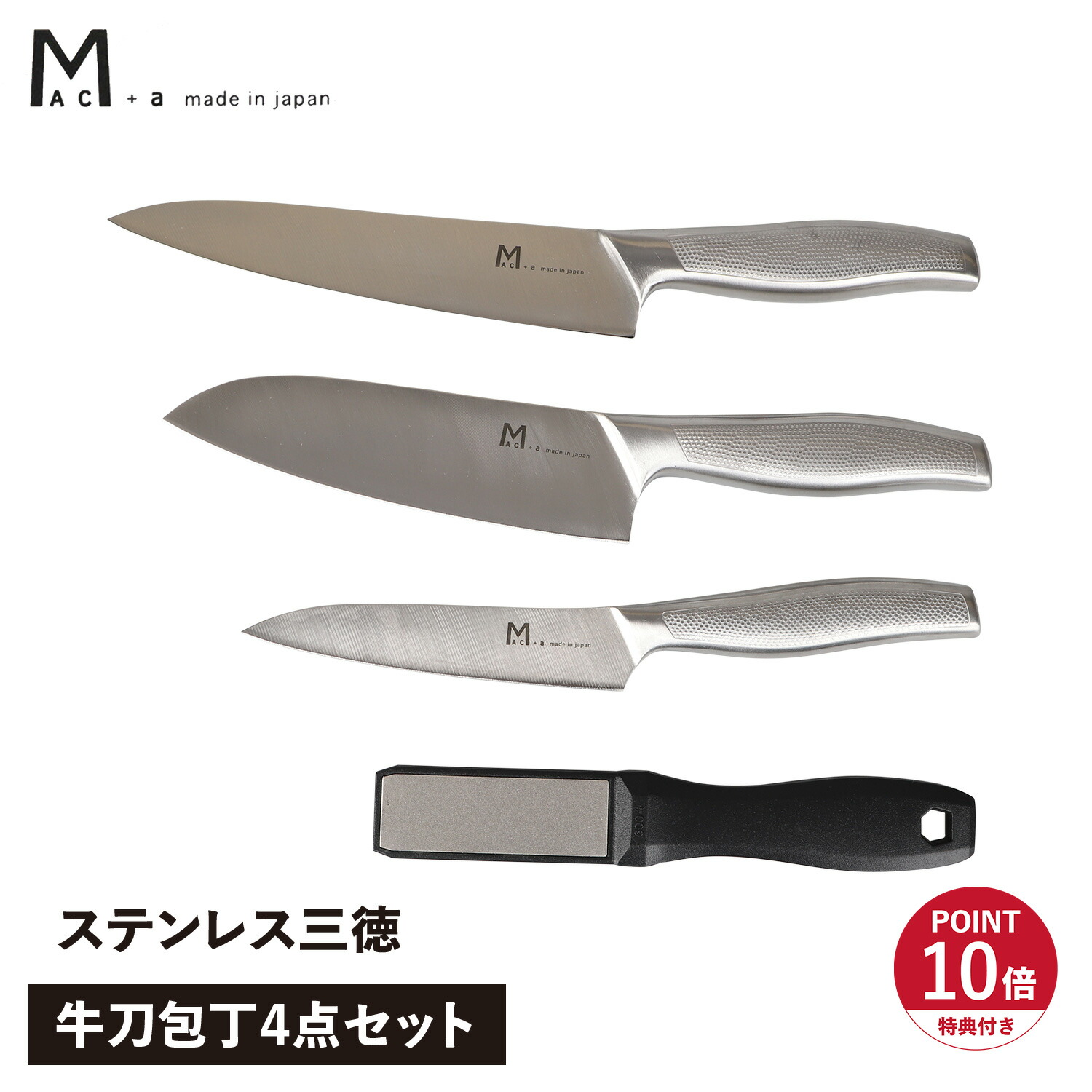 楽天市場】Mac＋a 三徳包丁＋ペティナイフ 16cm 12cm 包丁セット