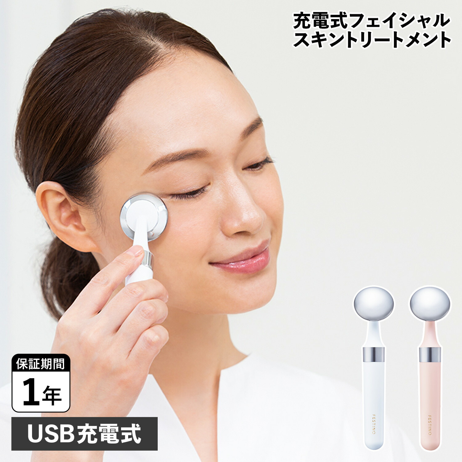 FESTINO フェスティノ フェイシャル スキントリートメント FESTINO フェスティノ フェイシャル スキントリートメント