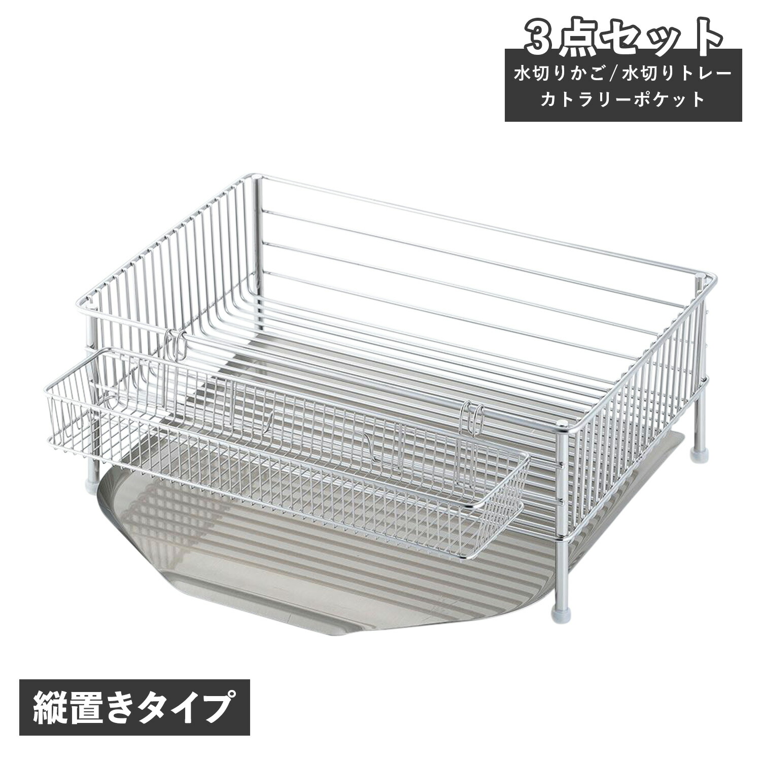 爆売り la base DISH RACK ラバーゼ 水切りかご 小 縦置タイプ 3点セット 水切りラック ステンレス 有元葉子 LB-101  fucoa.cl