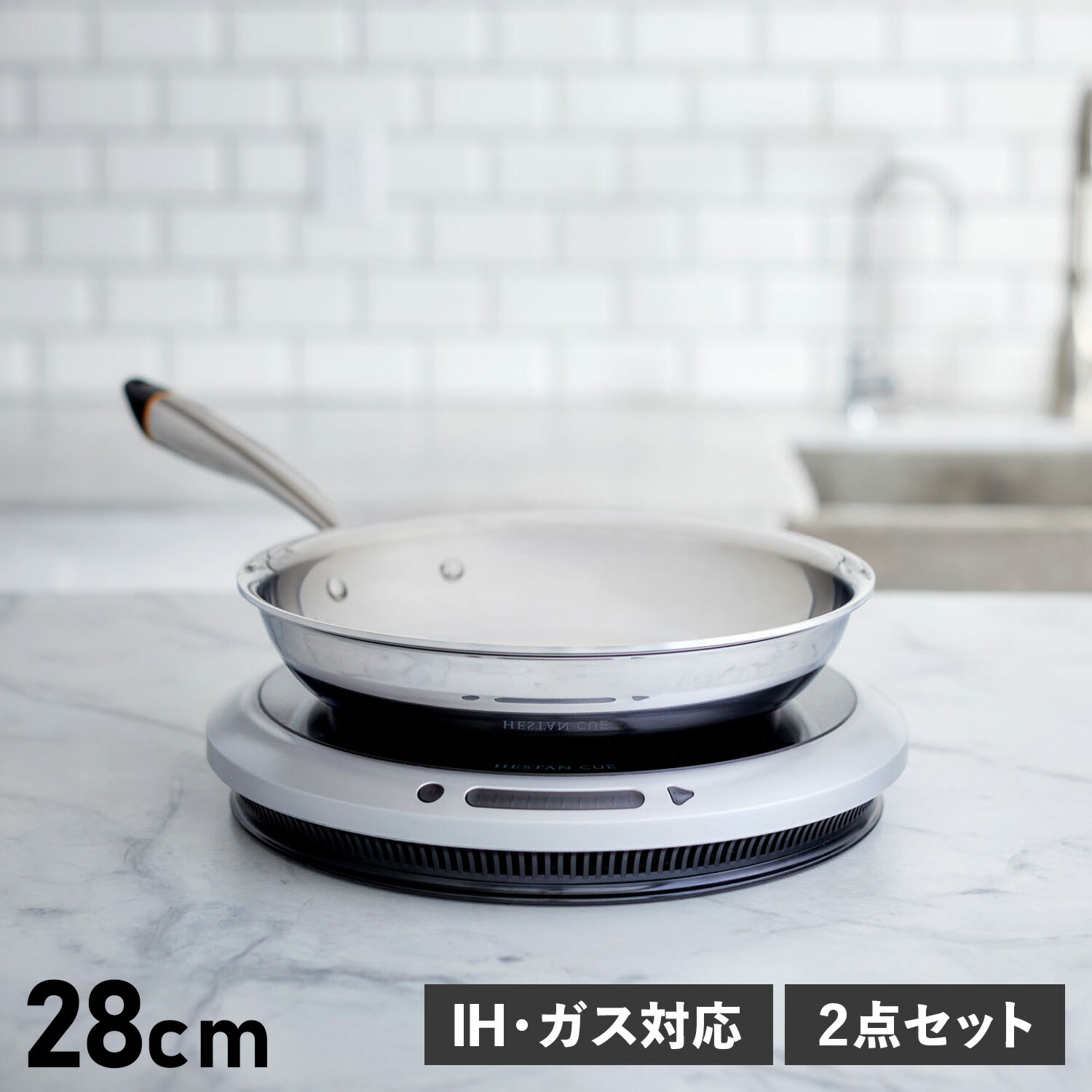 Hestan Cue STARTER SET ヘスタンキュー IHクッキングヒーター 鍋 片手鍋 28cm セット スターターセット IH ガス対応 Bluetooth 卓上 starterset