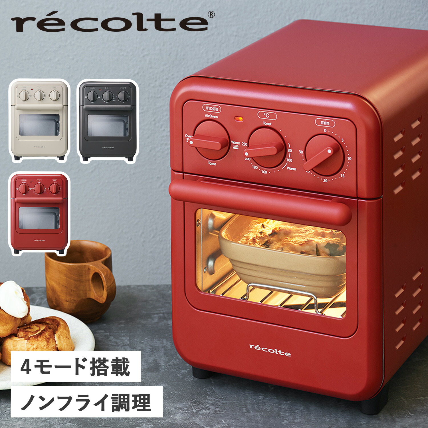 93%OFF!】 recolte レコルト オーブントースター ラック付き 2枚焼き 小型 縦型 エアーオーブントースター Air Oven  Toaster ノンフライ RFT-1 fucoa.cl