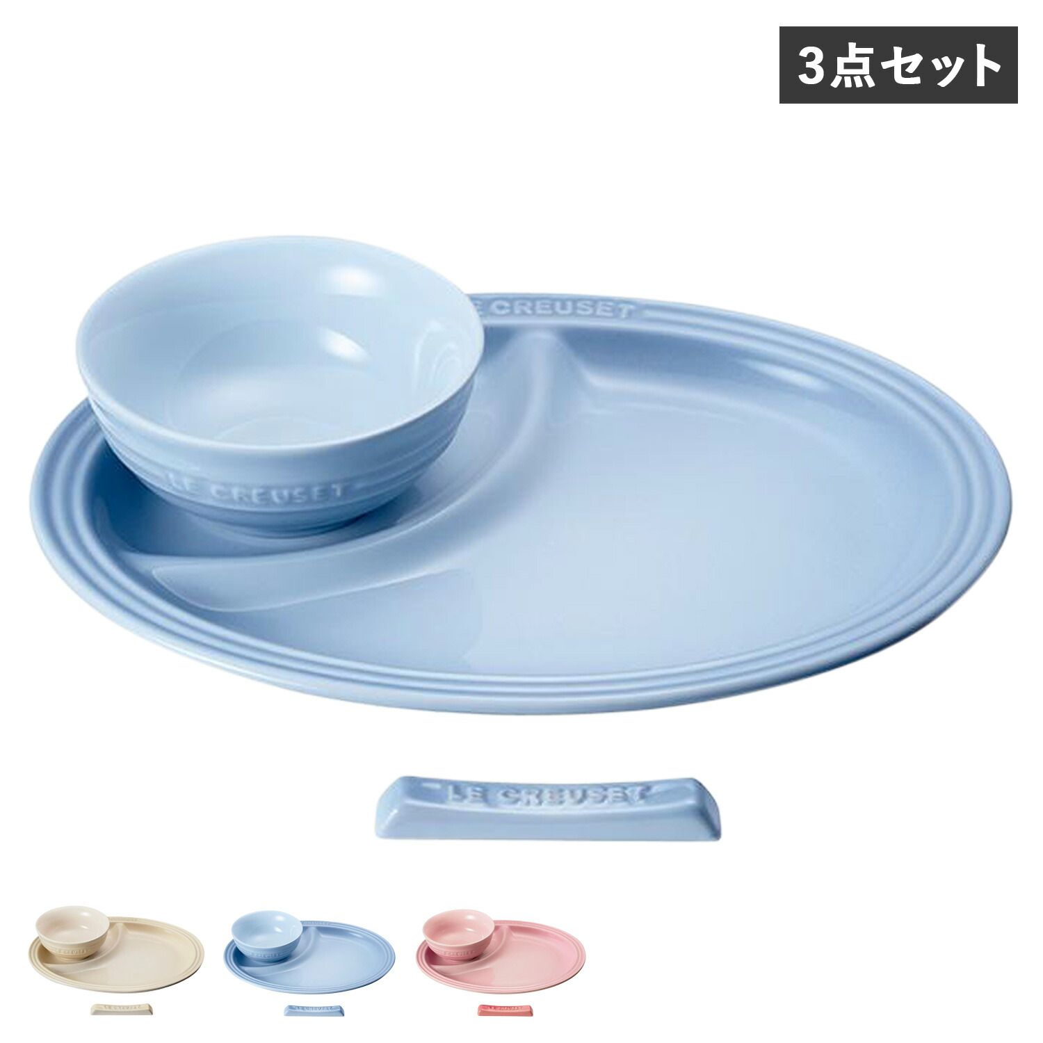 【最大1000円OFFクーポン発行中】 Le Creuset ベビースターターセット ル・クルーゼ 食器 箸置き セット 3点セット 男の子 女の子 キッズ 子供 お食い初め 離乳食 断熱 オーブン 食洗器対応
