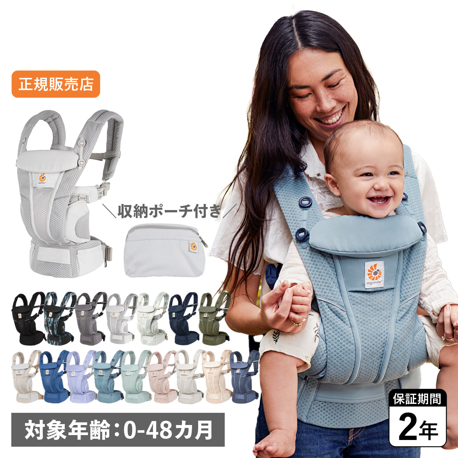 （美品）エルゴベビー　オムニブリーズ　ポーチ付き 楽天市場】抱っこ紐 エルゴベビー オムニ ブリーズ エルゴ
