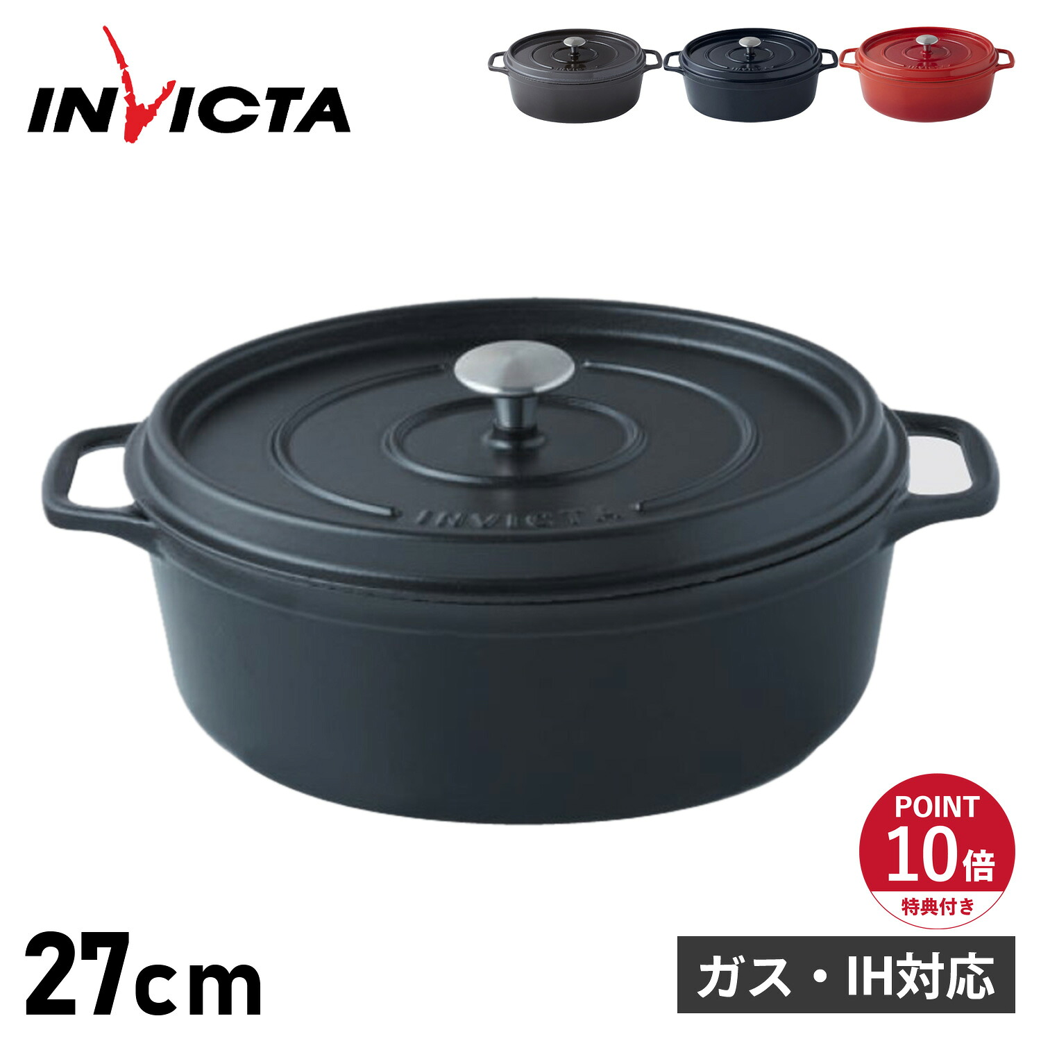 【最大1000円OFFクーポン】 【特典付き】 INVICTA CASSEROLE OVAL アンヴィクタ 鍋 両手鍋 ホーロー鍋 キャセロール オーバル 4.0L 27cm チャコール グレー ネイビー レッド PUV403270｜Goods Lab＋