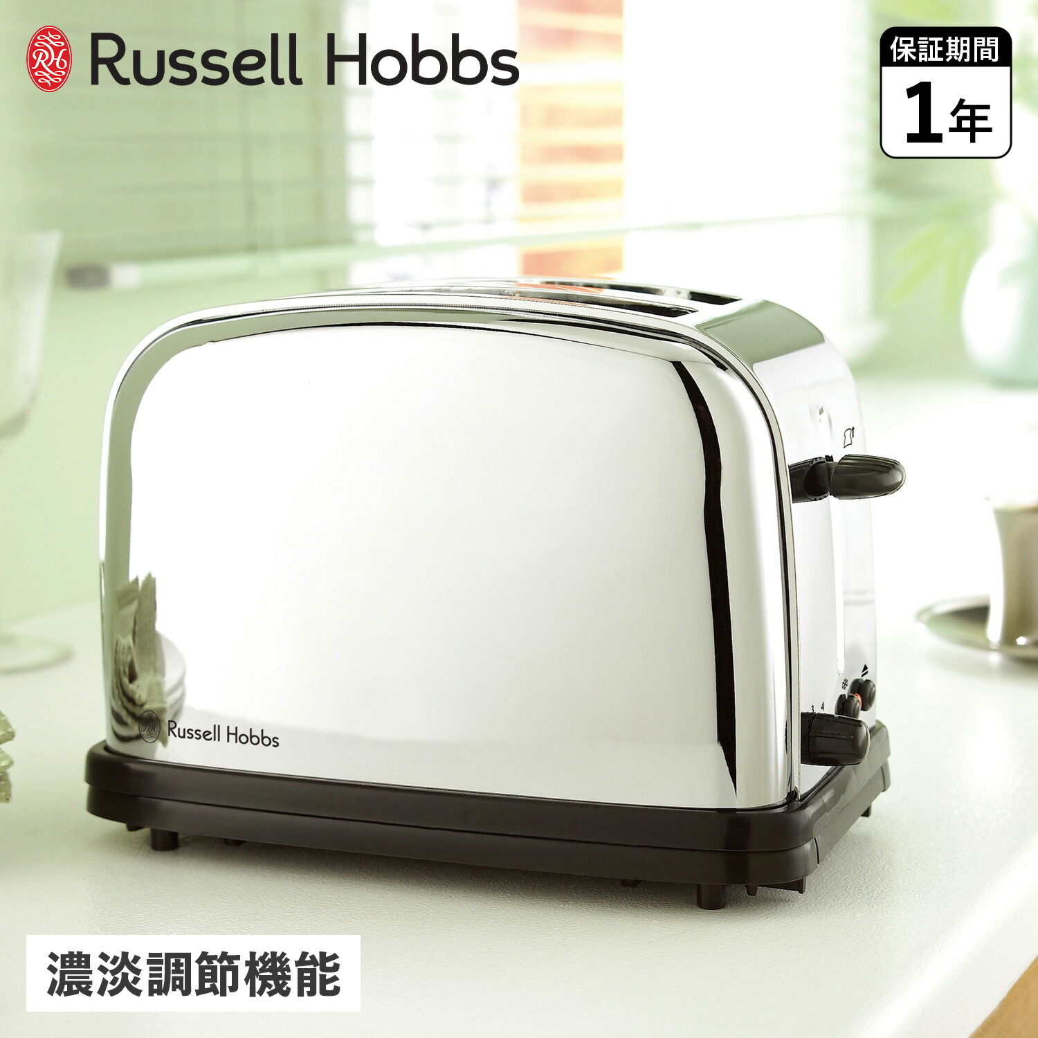 【楽天市場】Russell Hobbs ラッセルホブス CLASSIC TOASTER トースター 2枚 ポップアップ 13766JP