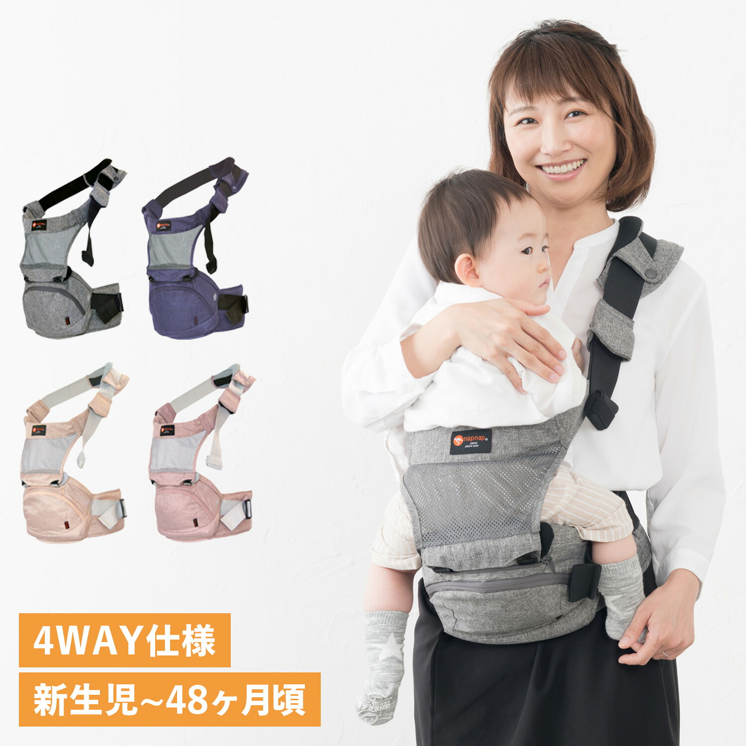 【最大1000円OFFクーポン】 napnap TRAN ナップナップ 抱っこ紐 ヒップシート トラン 新生児 折りたたみ ショルダー グレー ベージュ ネイビー ピンク HP03HP01|Goods Lab+