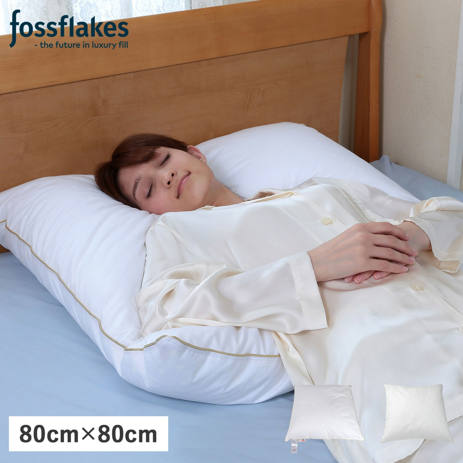 【最高限度1000円OFF引き換え証振りだし中】 fossflakes CLASSIC フォスフレイクス 古典派音楽 ピロー 枕 寝具 白いこと ペパーミント 白 FF-8080-GP
