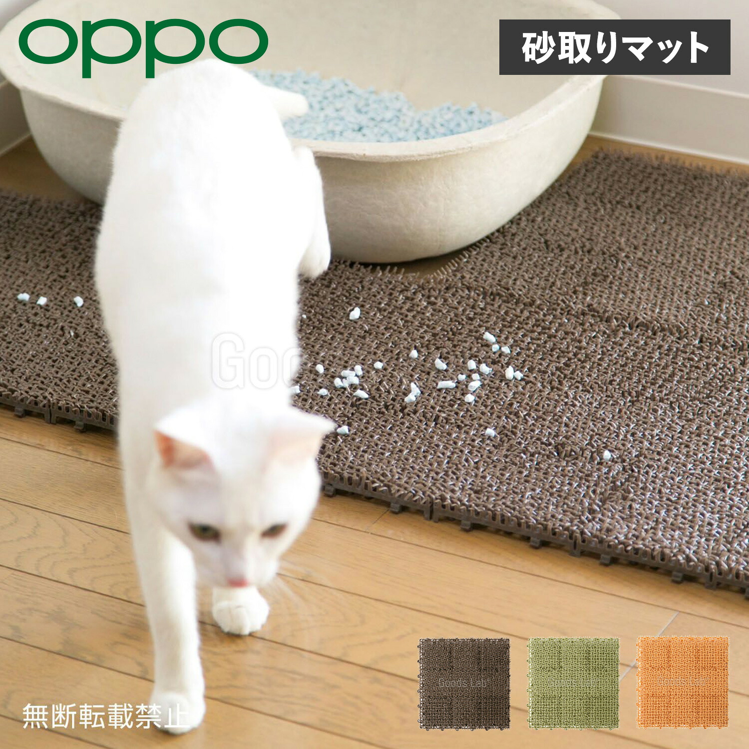 楽天市場】ペッツリー/ペッツリープラス 対応 猫砂取りマット 全自動猫 