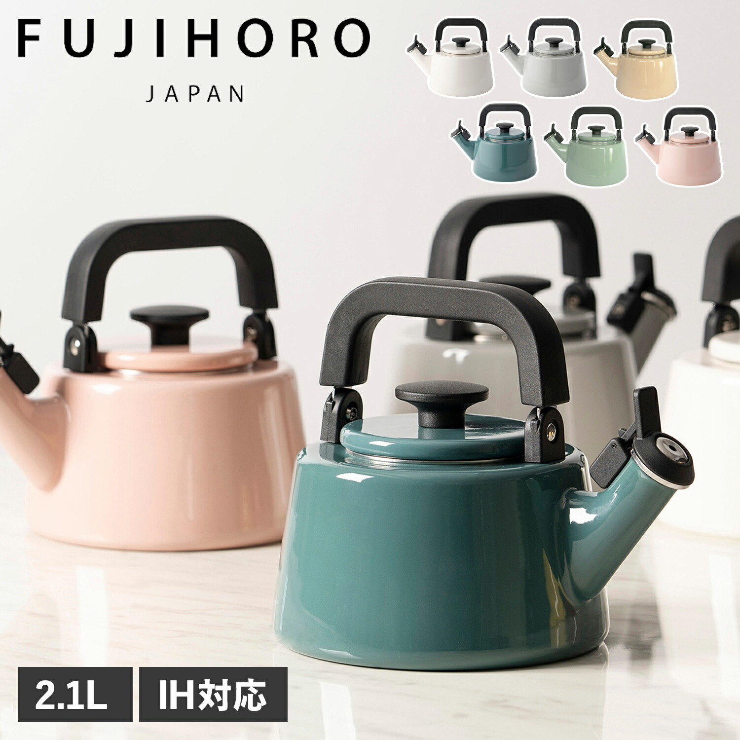 富士ホーロー やかん 笛吹ケトル 2.1L IH 直火 対応 CTN-2.1WK 母の日