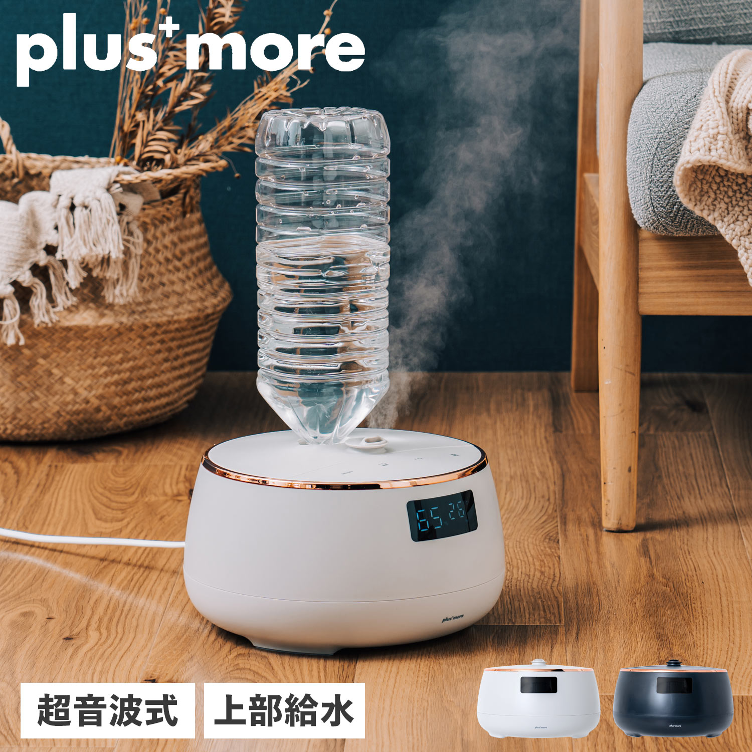 【新品未使用】plusmore（プラスモア）湿度コントロール 超音波式加湿器 Amazon.co.jp: plusmore（プラスモア）湿度コントロール 超音波