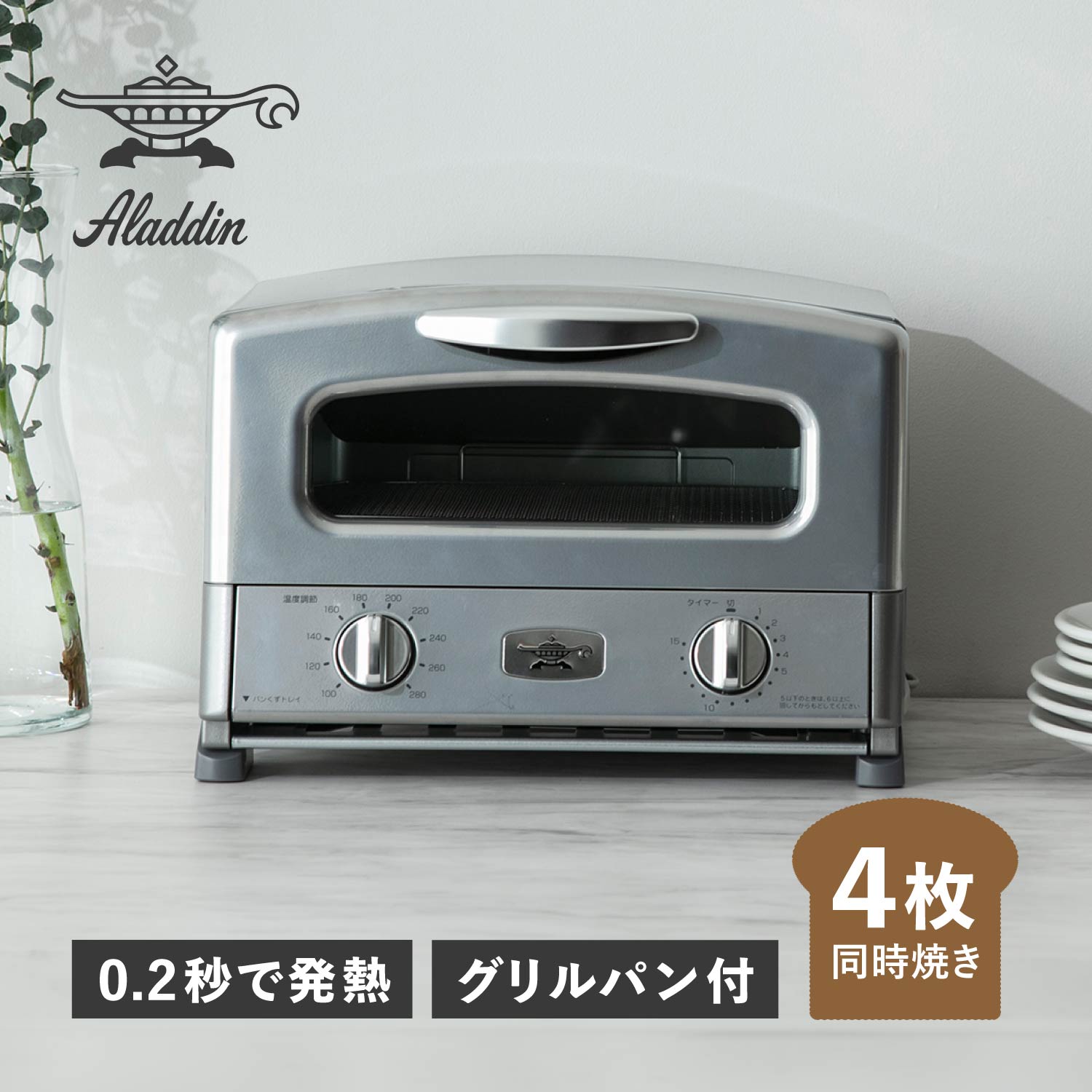 楽天市場】AGT-G13BYD(HB) Aladdin グラファイトグリル