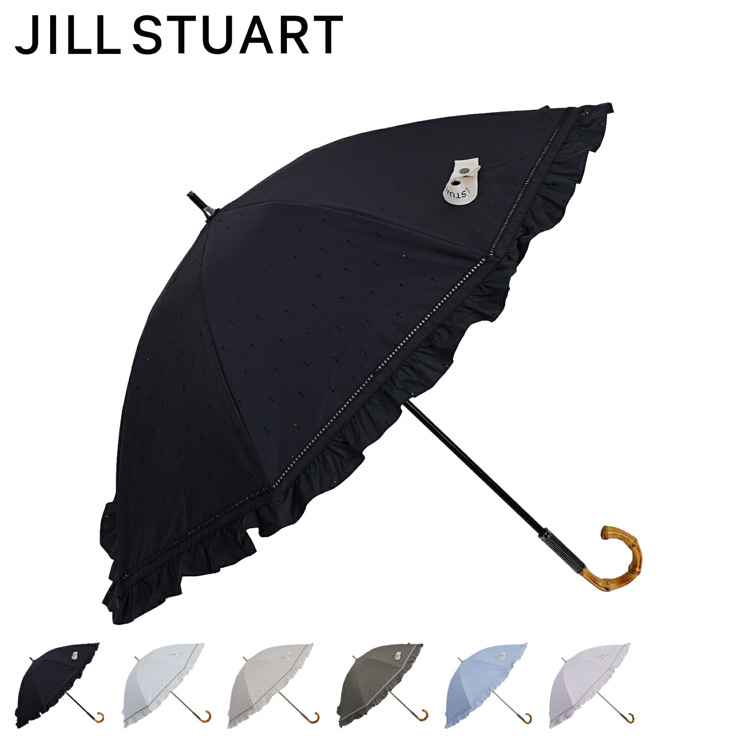 JILL STUART ジル スチュアート 日傘 遮光 晴雨兼用 ショート傘 雨傘 レディース UVカット 遮蔽 紫外線対策 フリル ブラック ライト グレー ベージュ カーキ ブルー ピンク 黒 23030 母の日