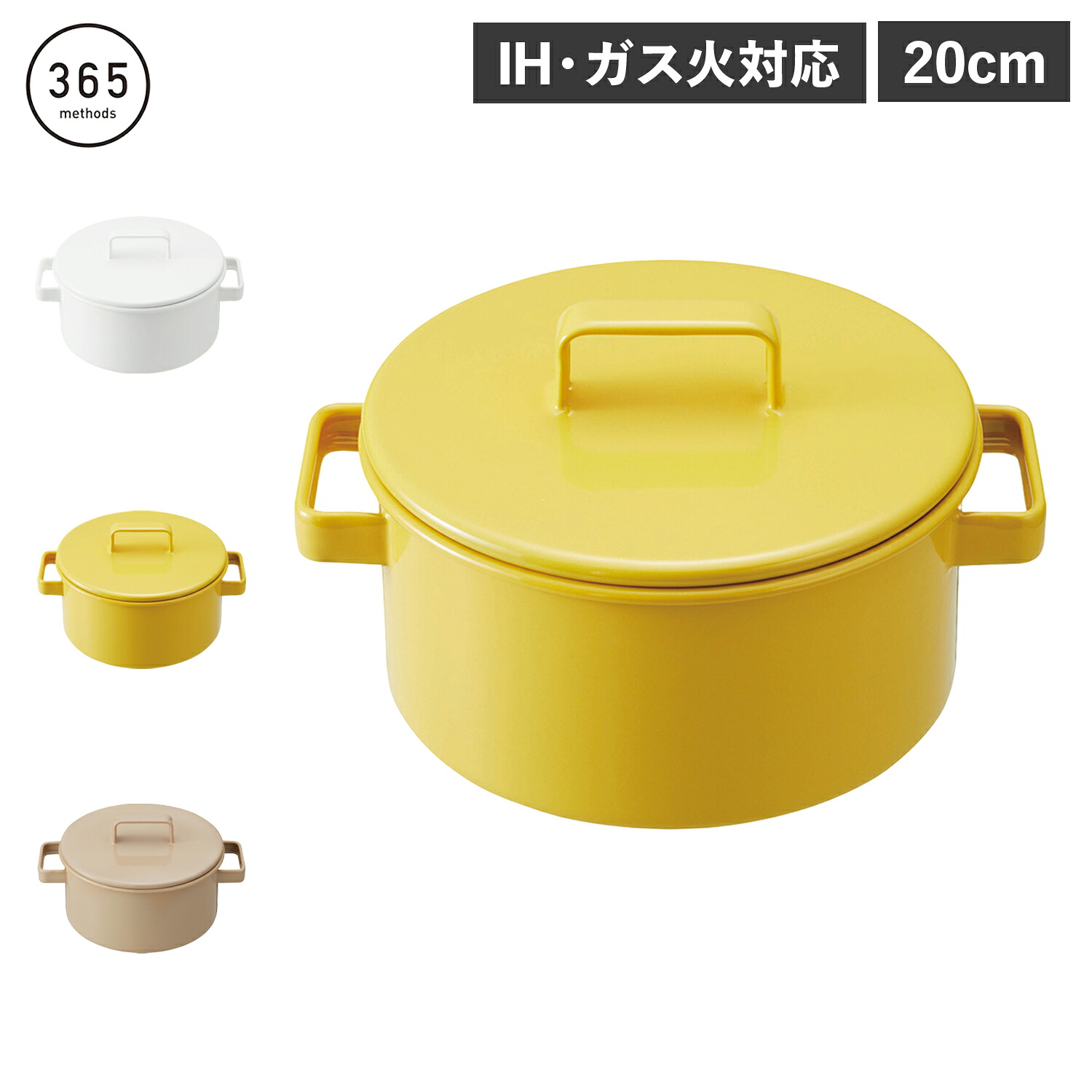 365methods キャセロール サンロクゴメソッド キャセロール 両手鍋 20cm IH 直火対応 軽量 軽い YY-20C 母の日