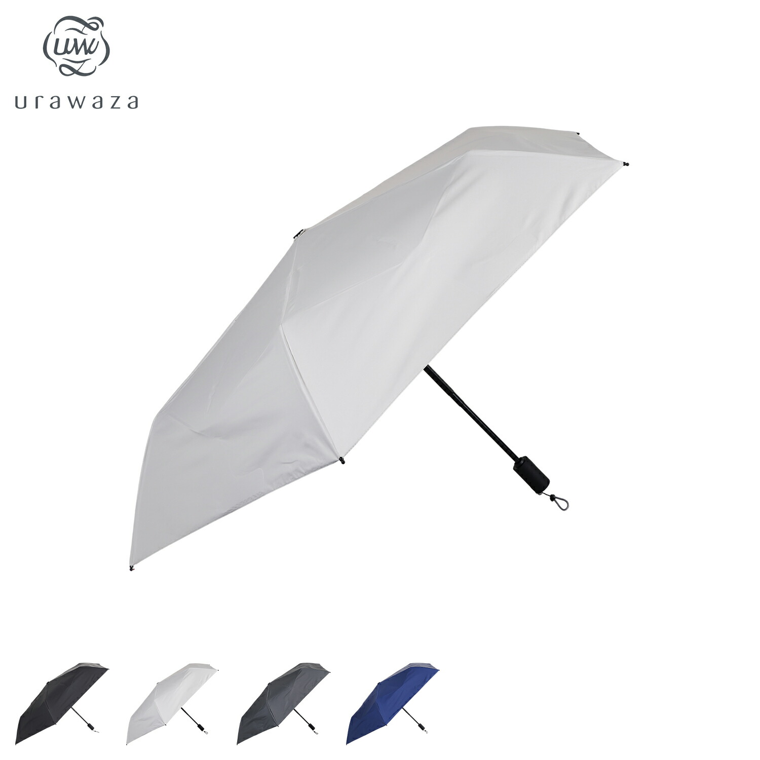 urawaza PARASOL ウラワザ 傘 折り畳み 日がさ 軽さ 晴雨兼用 コウモリ傘 メンズ レディース 55糎 UVとり捨てる 紫外線打つ手 3秒でたためる 無地 黒いこと 白いこと うす暗い 薄墨色 青色 黒 白 30244-12