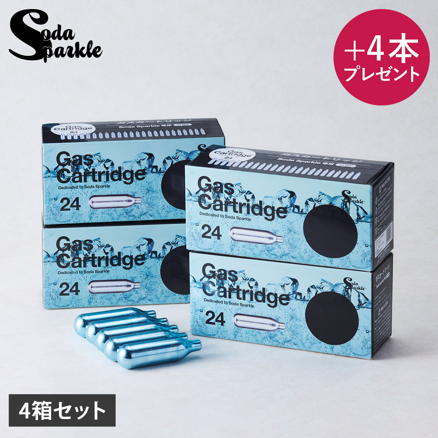 SodaSparkle 4箱セット ソーダスパークル カートリッジ 100本 炭酸水メーカー マルチスパークル3 専用 ジュース 水 スパークリング ワイン MS3-24 母の日