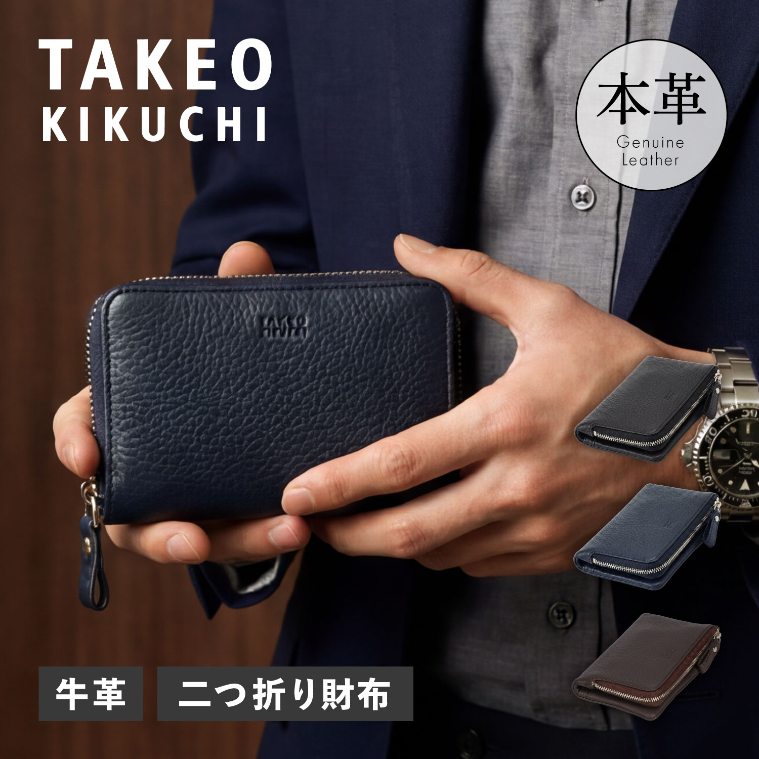 タケオキクチ TAKEO KIKUCHI 財布 二つ折り メンズ 小銭入れ付き L字ファスナー 本革 レディング ブラック ネイビー ブラウン 黒 TKW-00221