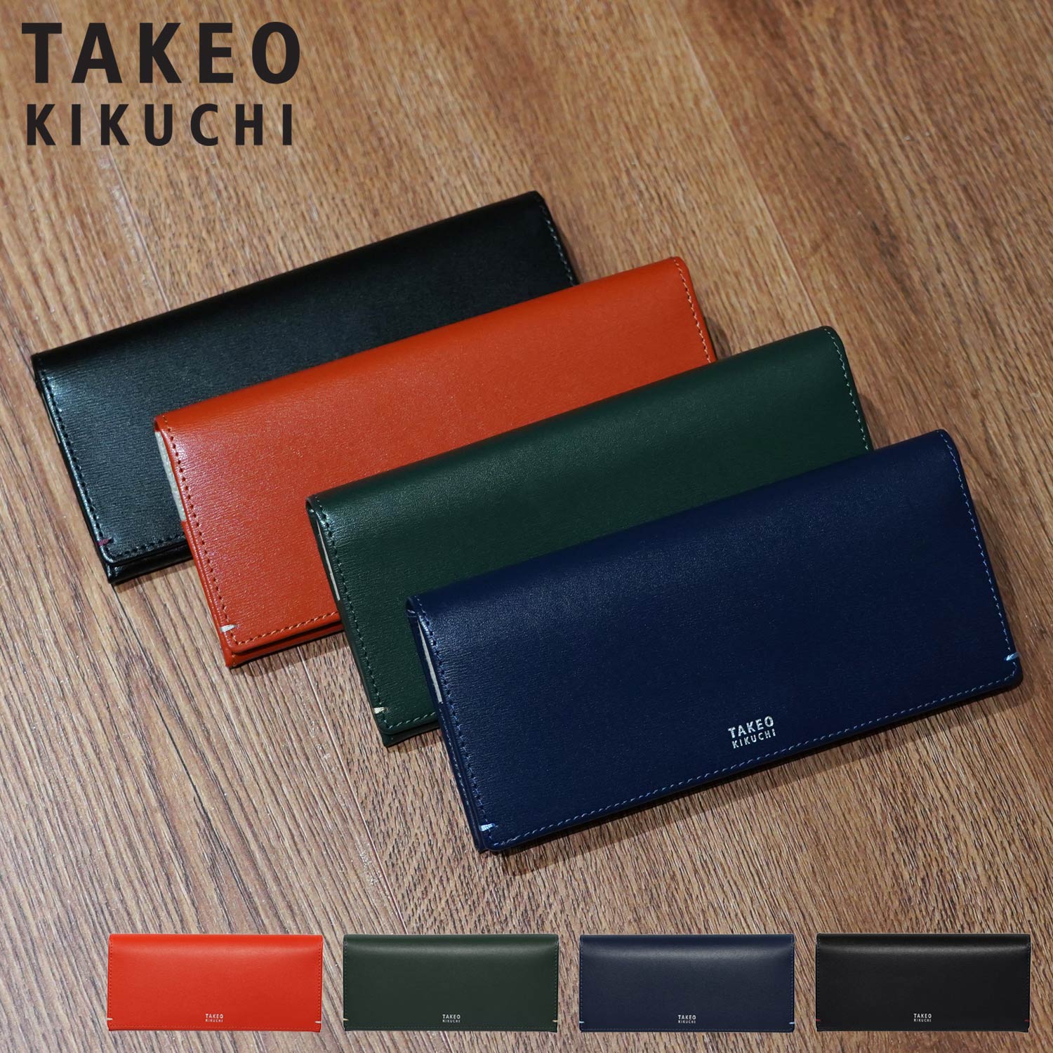 【最大1000円OFFクーポン発行中】 タケオキクチ TAKEO KIKUCHI 財布 長財布 メンズ 小銭入れ付き 本革 ヨーク ブラック ネイビー グリーン オレンジ 黒 TKW-1170123