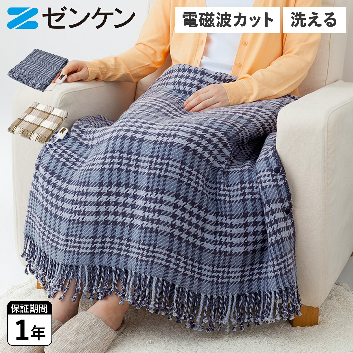 楽天市場】ひざ掛け 電気 洗える ブランケット 電気毛布 膝掛け