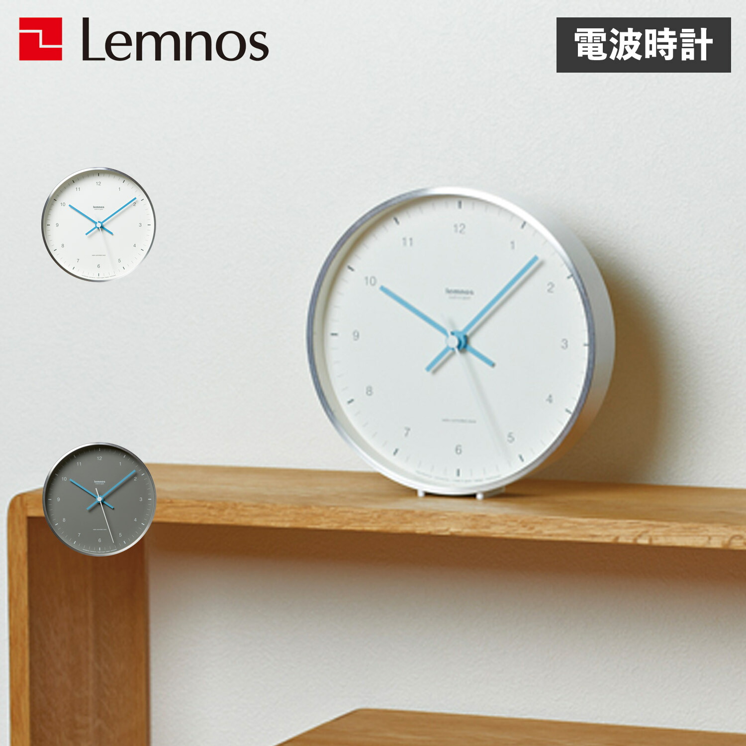 タカタレムノス Lemnos MIZUIRO 時計 壁掛け 電波時計 クロック ミズイロ アナログ オシャレ 静音 ホワイト 白 LC07-06