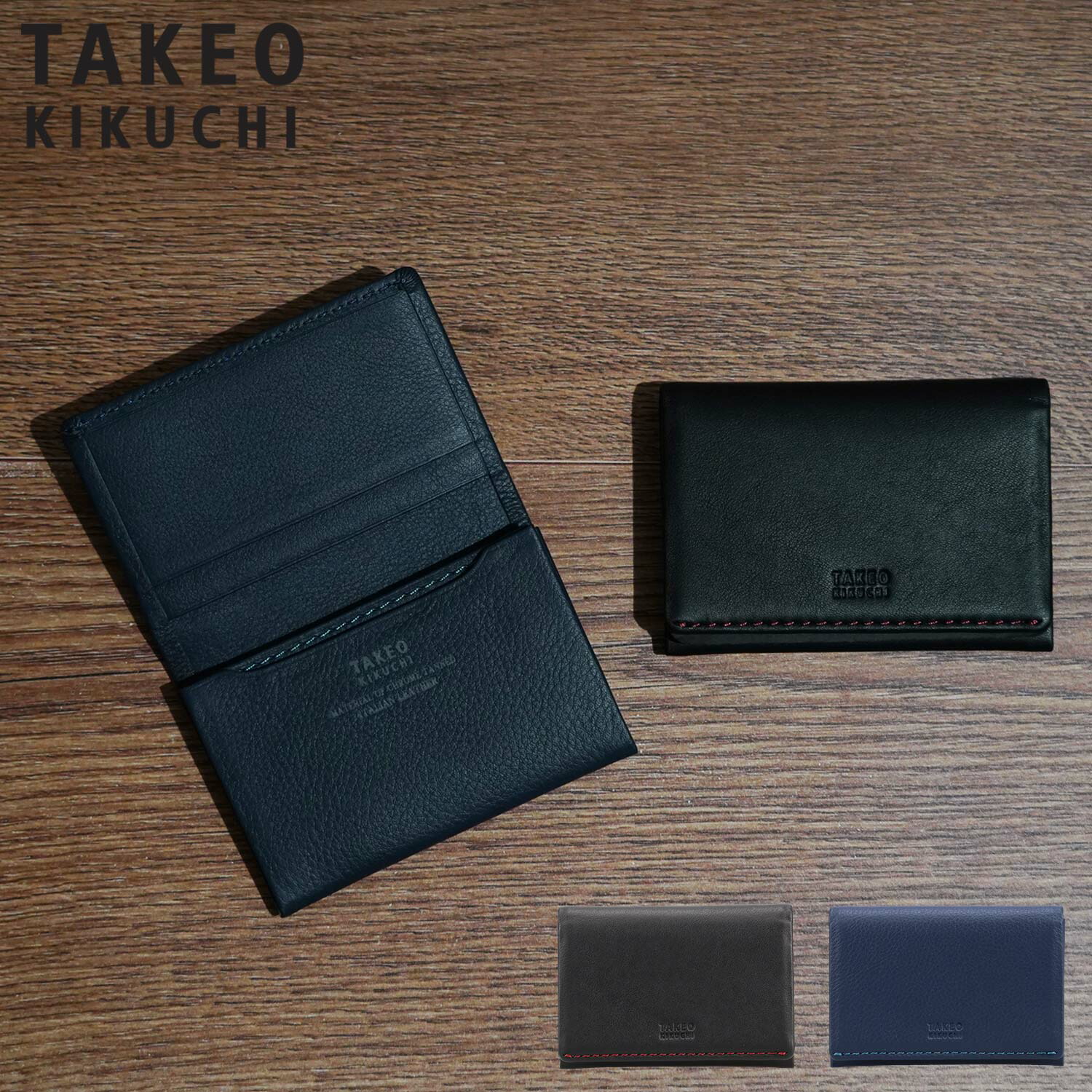 タケオキクチ TAKEO KIKUCHI 名刺入れ カードケース パスケース ID 定期入れ メンズ 本革 モルビド ブラック ネイビー 黒 TKW-9050118