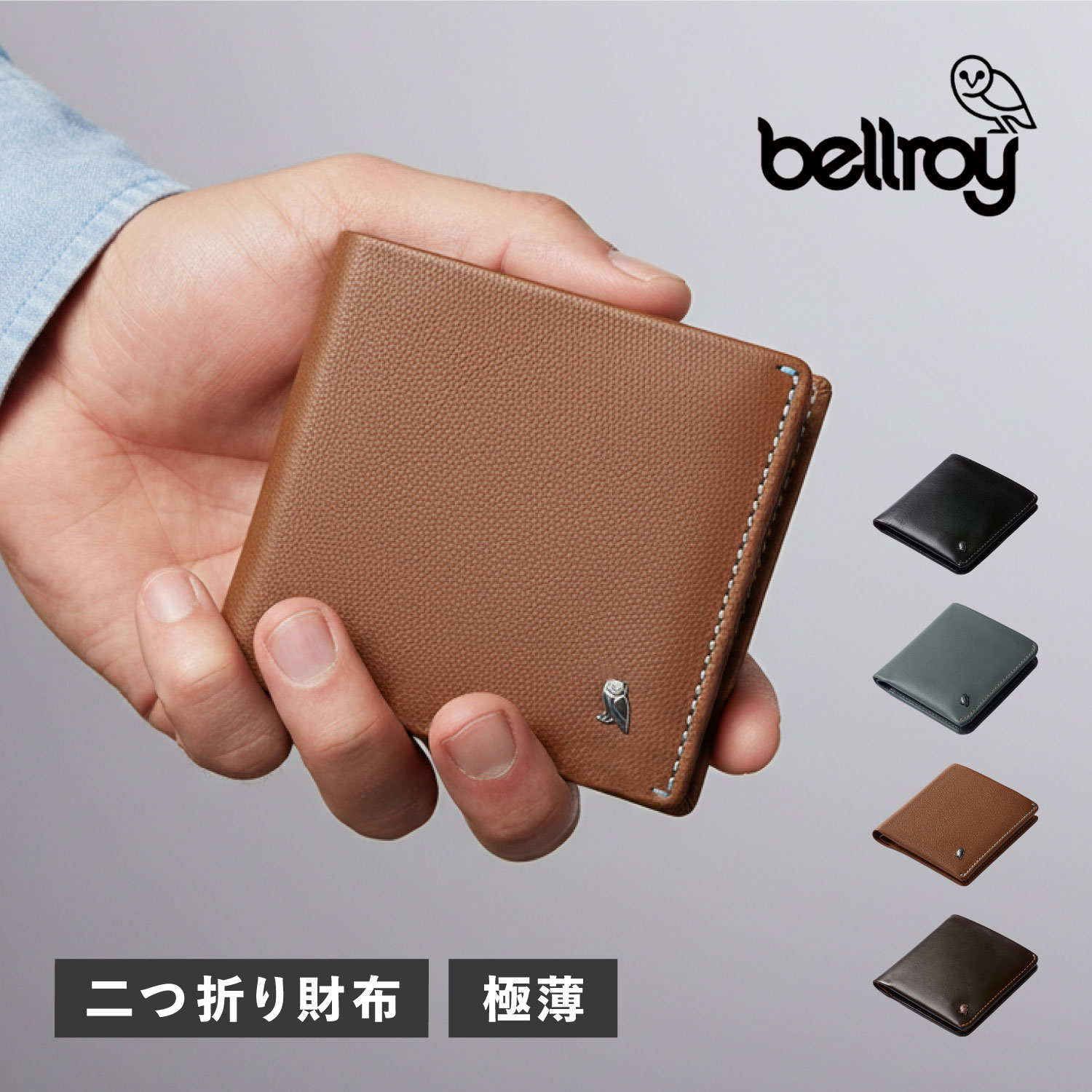 【最大1000円OFFクーポン】 Bellroy COIN WALLET ベルロイ 財布 二つ折り コインウォレット メンズ レディース 革 ブラック ブラウン 黒｜Goods Lab＋