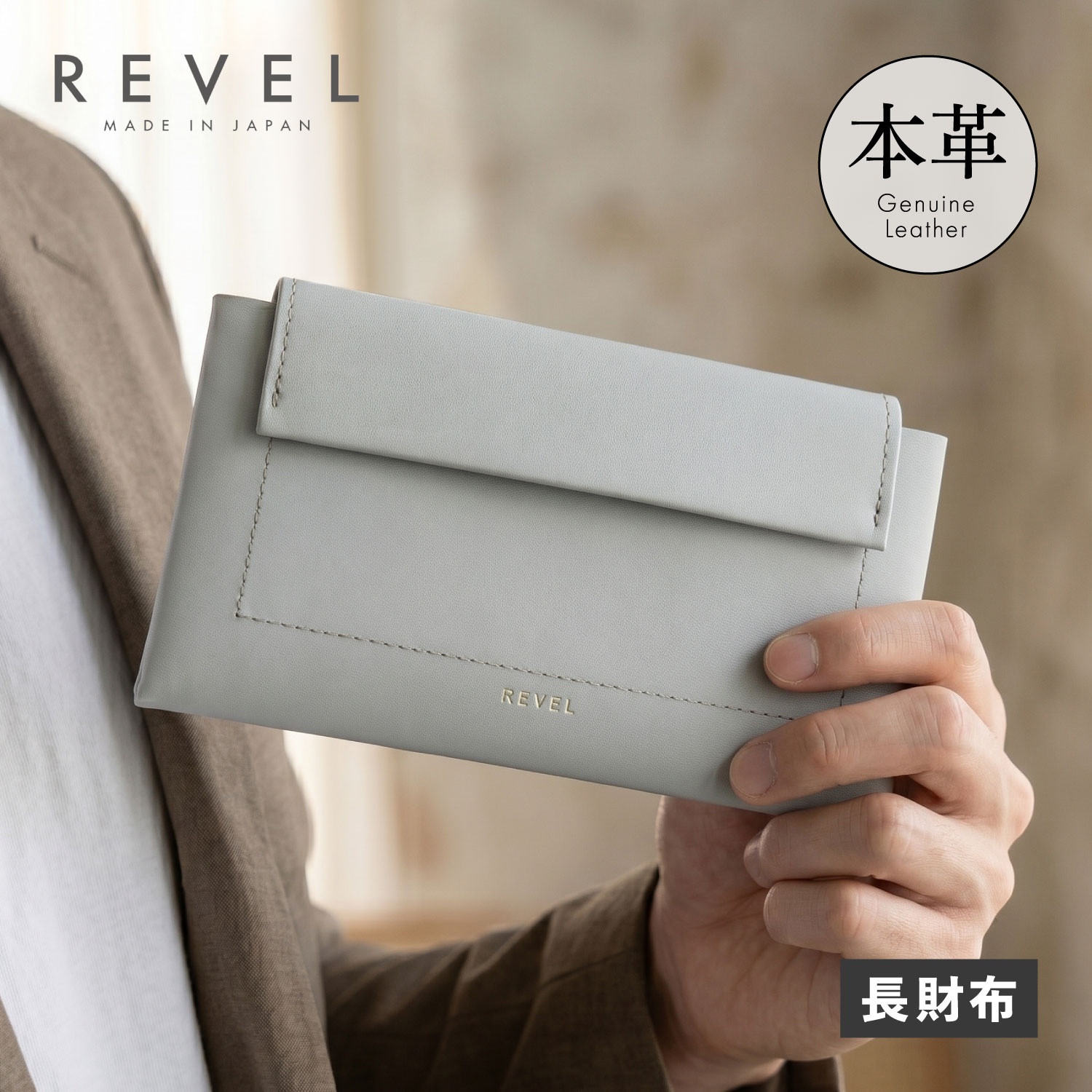【最大1000円OFFクーポン発行中】 REVEL LONG WALLET レヴェル 財布 長財布 メンズ レディース 本革 薄型 ホワイト 白 R604