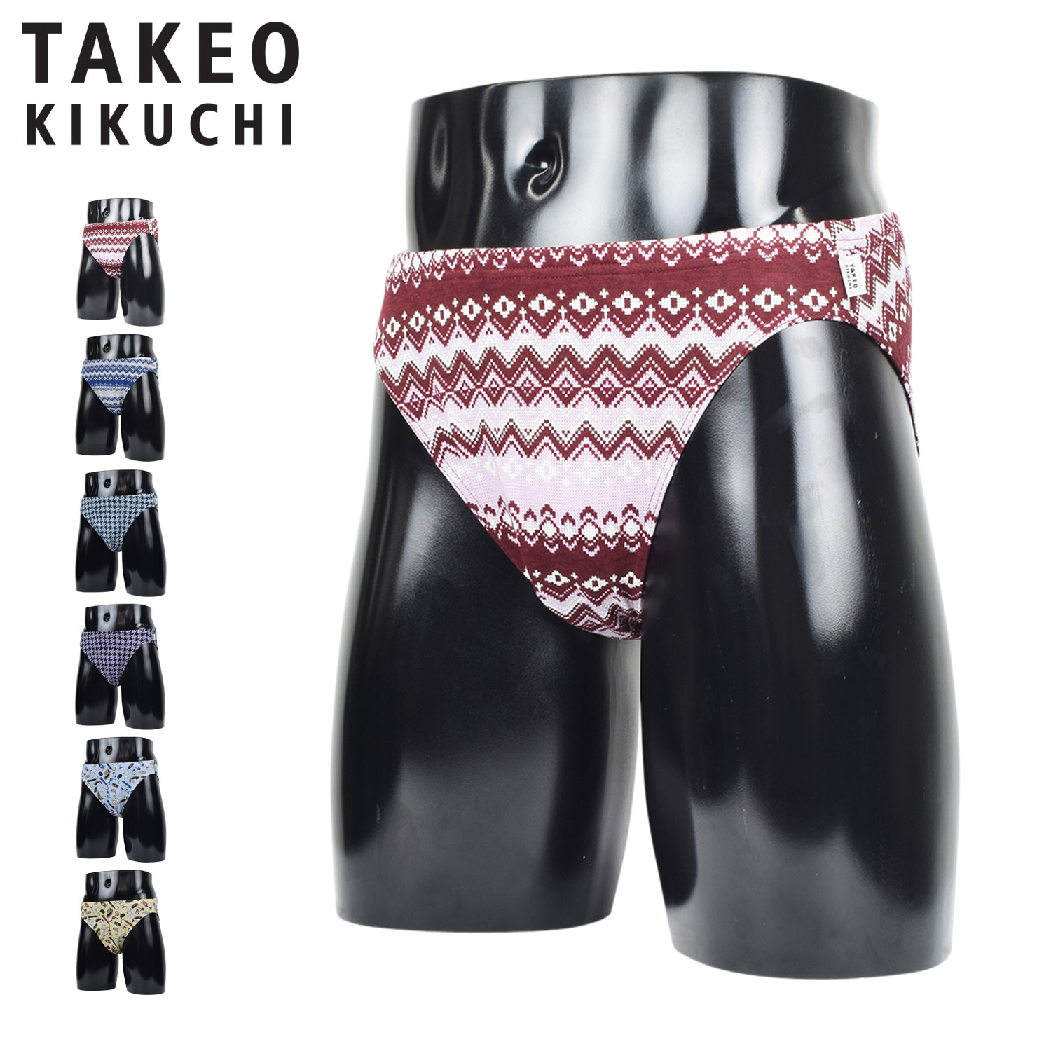 楽天市場】タケオキクチ TAKEO KIKUCHI ブリーフ 下着 インナー