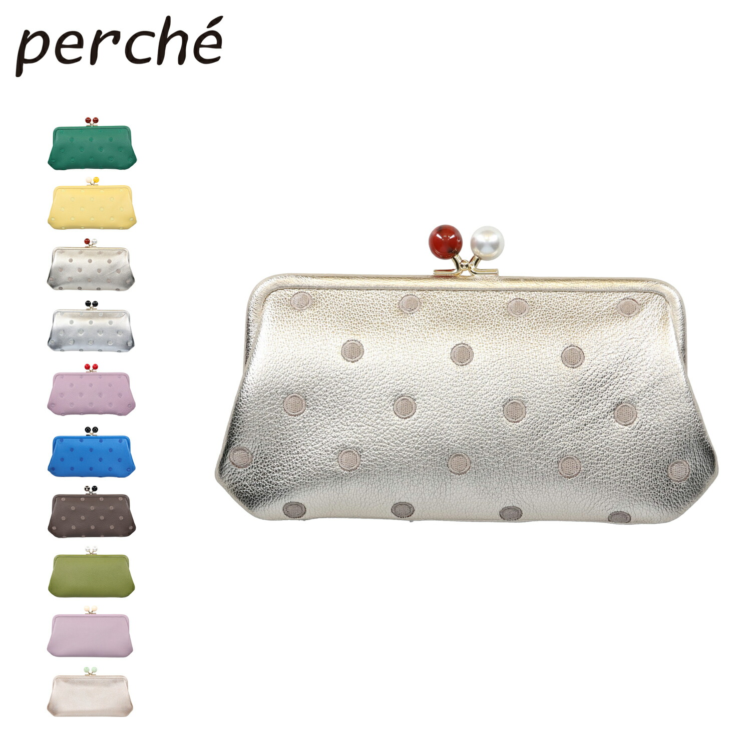 グリーン系統 本革 がま口 長財布 新品未使用 perche ドット柄 ハラコ 楽天市場】ペルケ perche アクリル玉 ドット柄 がま口財布