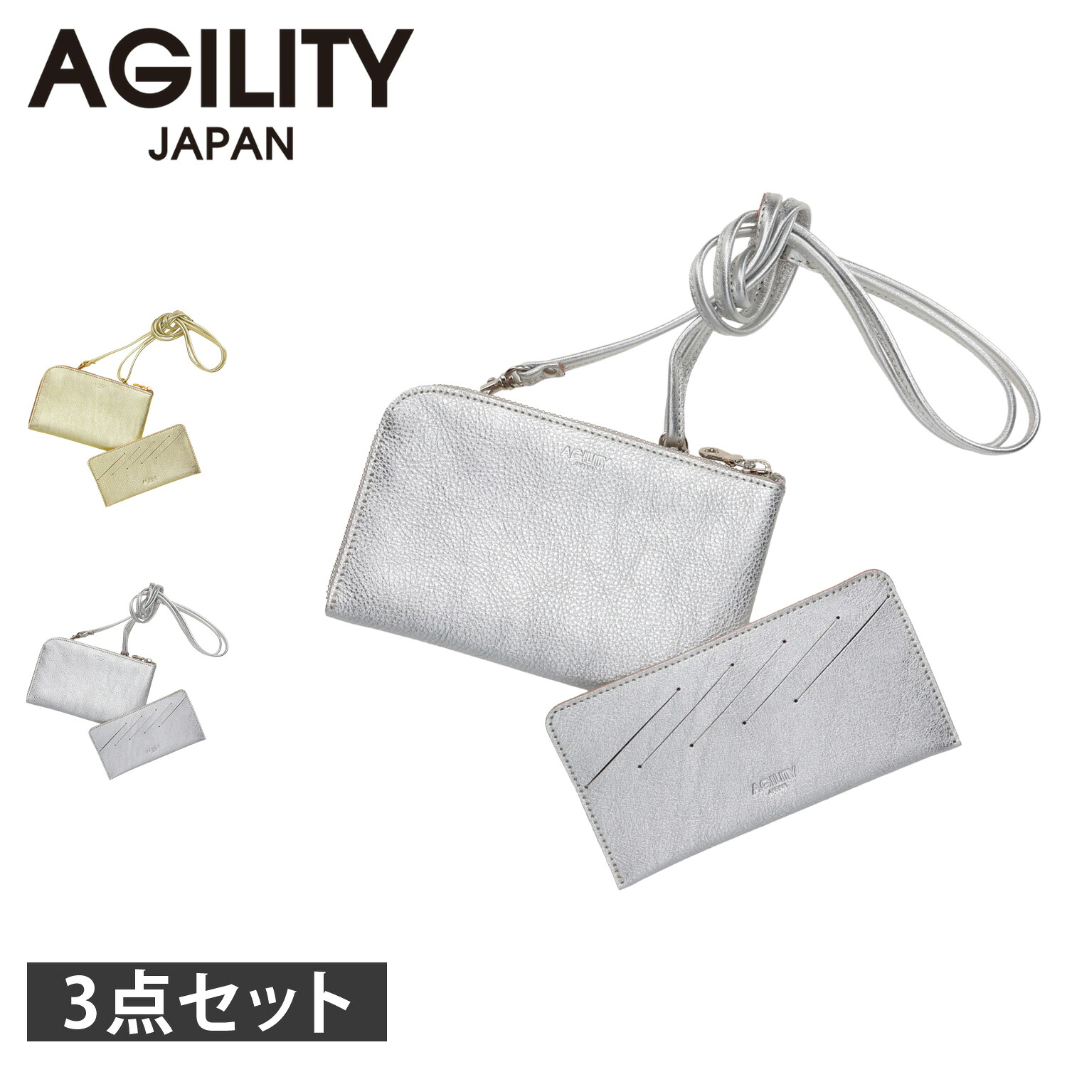 【最大1000円OFFクーポン発行中】 AGILITY LUCE VOYAGE アジリティ 財布 長財布 ショルダーベルト インナーカードケース 3点セット ショルダーストラップ カードフォルダー メンズ レディース 本革 日本製 L字ファスナー 8mm 本革 日本製 斜めがけ 1600 2513 0530 9,702円