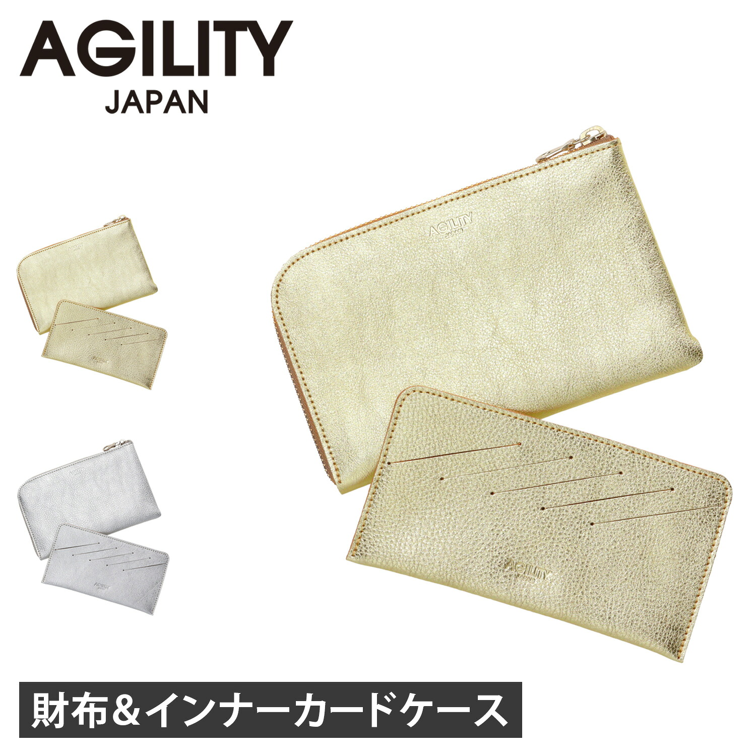 【最大1000円OFFクーポン】 AGILITY LUCE VOYAGE アジリティ 財布 長財布 インナーカードケース 2点セット カードフォルダー メンズ レディース 本革 日本製 L字ファスナー 1600 0530｜Goods Lab＋