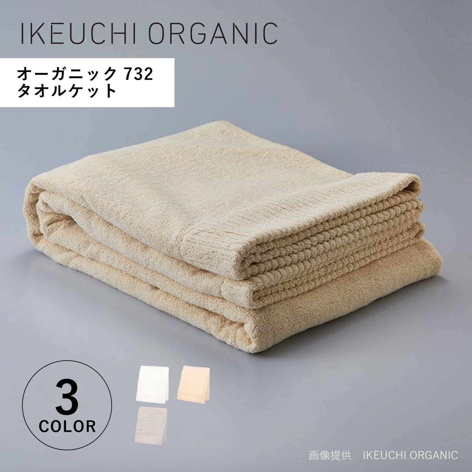 楽天市場】【公式】オーガニックコットン＆バンブー ガーゼケット｜135