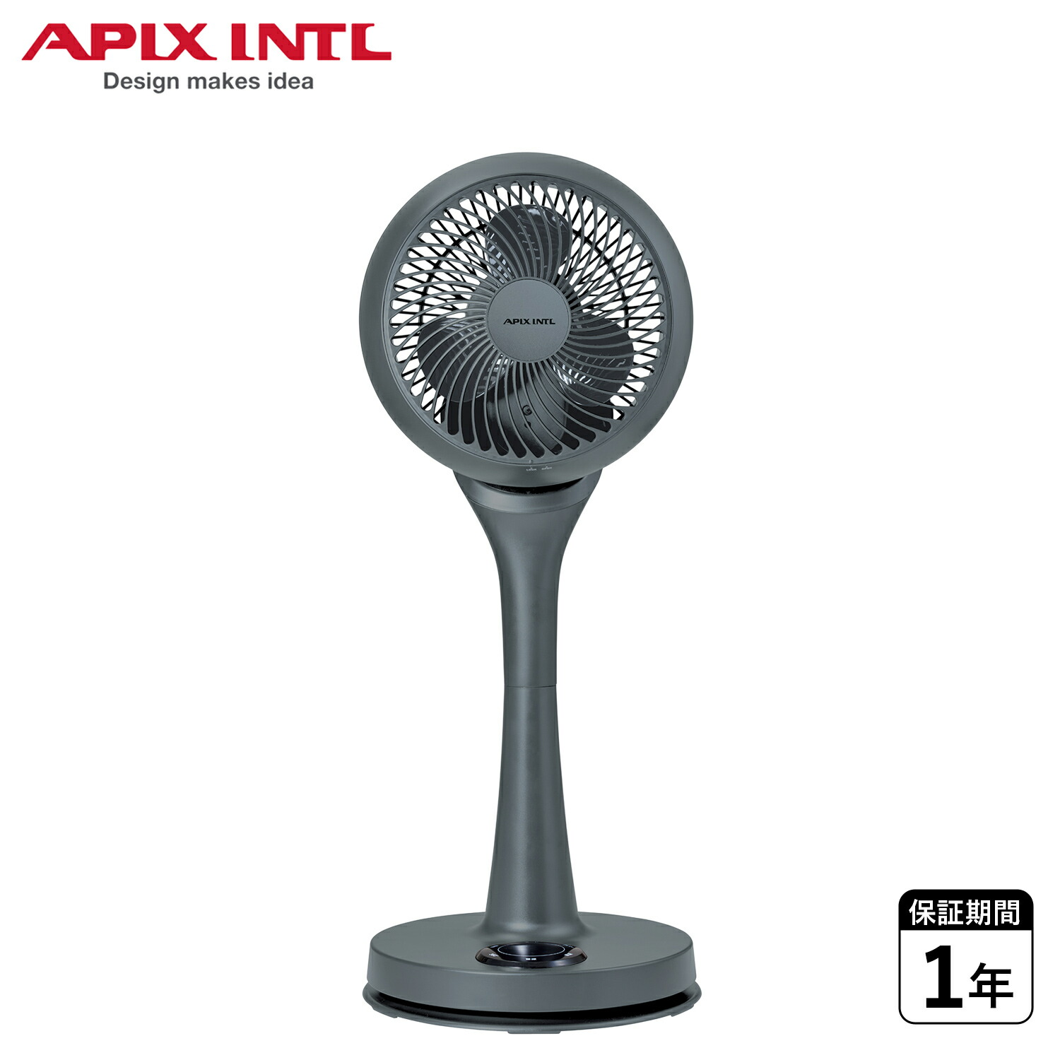 【最大1000円OFFクーポン発行中】 APIX INTL アピックスインターナショナル 扇風機 サーキュレーター 3D首振り 丸洗い 静音 リモコン付き グレー AFC-945R