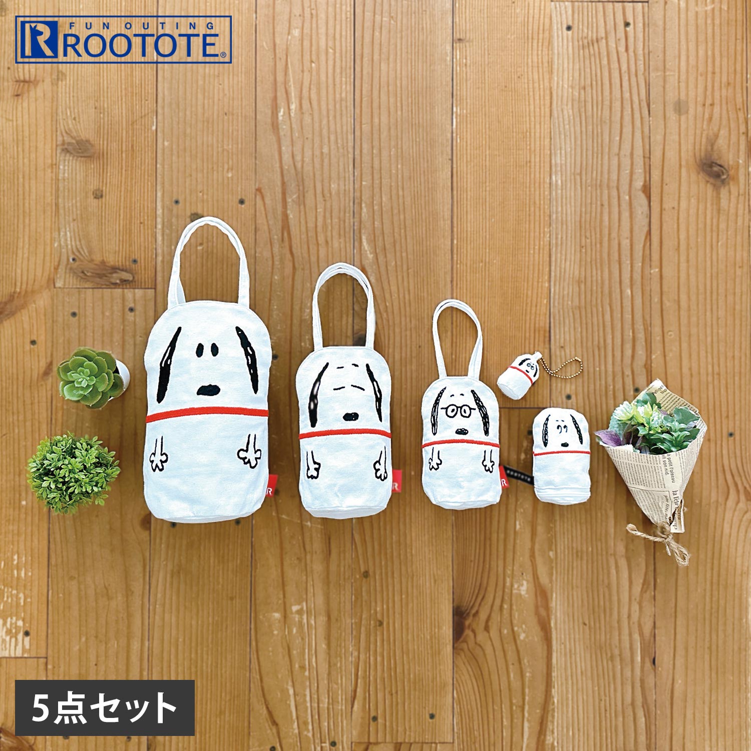 ROOTOTE ルートート バッグ トートバッグ IP.アニマルリョーシカ.PEANUTSｰ9V レディース 軽量 キャンバス ホワイト 白 8420 母の日