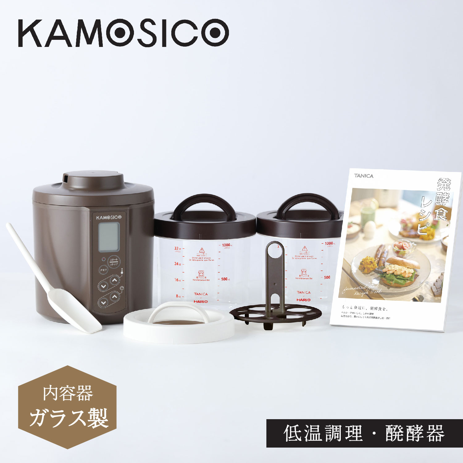 TANICA 新型 KAMOSICO(カモシコ) 1100ml KS-02GC Amazon | TANICA 新型 KAMOSICO(カモシコ) ガラスセット 温度