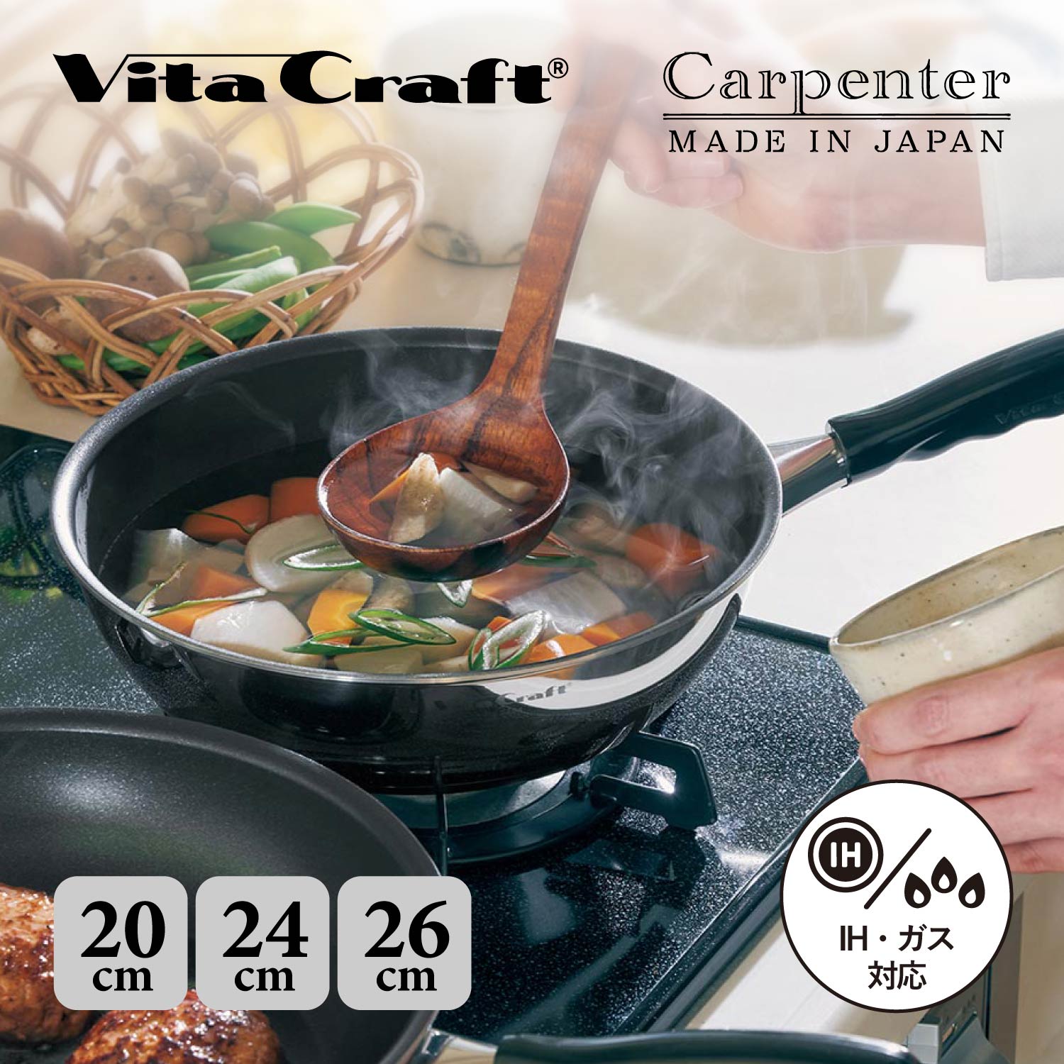 ビタクラフト Vita Craft カーペンター ウォックパン 20cm 24cm 26cm フライパン IH ガス対応 直火 深型 軽量 軽い ステンレス アルミ 日本製 WOK PAN 3463 3464 3467 母の日