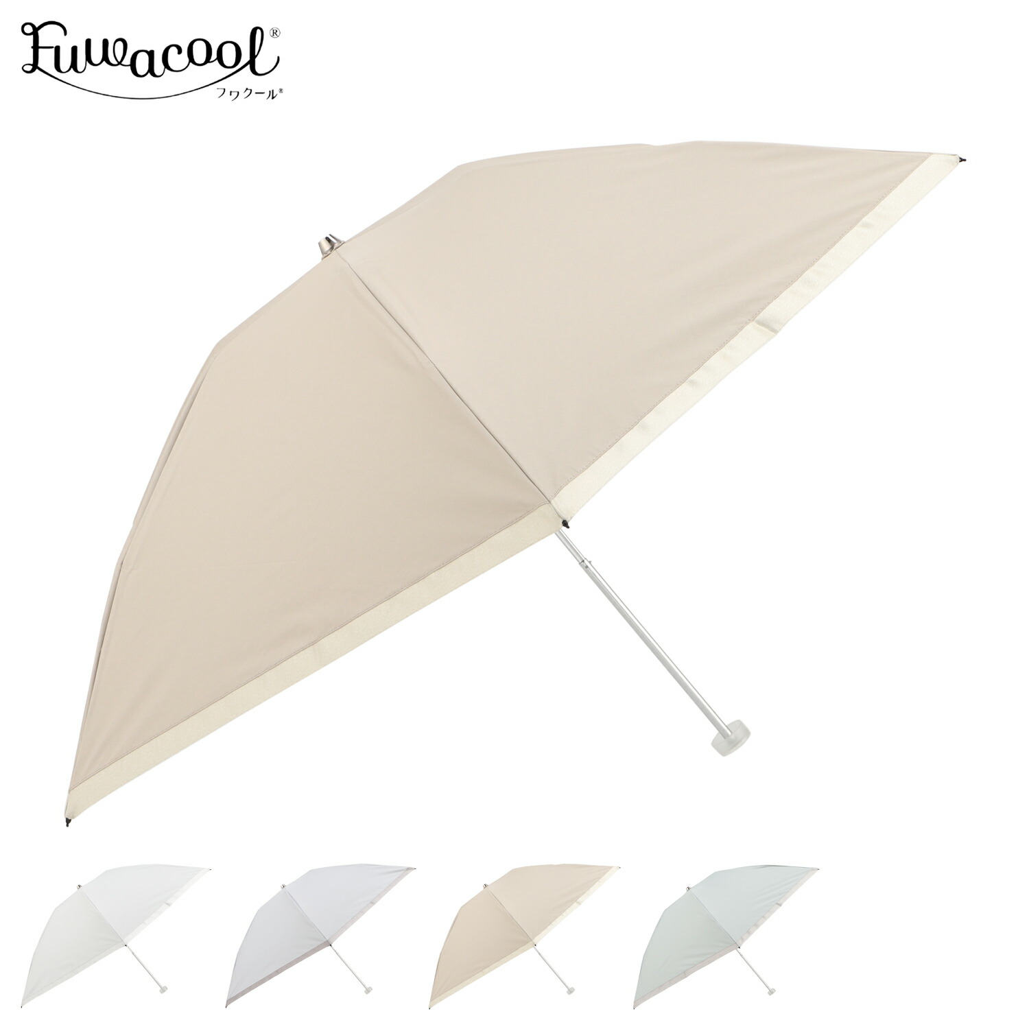 Fuwacoolホワイト 折り畳み日傘　フワクール　遮光 晴雨兼用折りたたみ日傘】フワクール (Fuwacool) フワクール