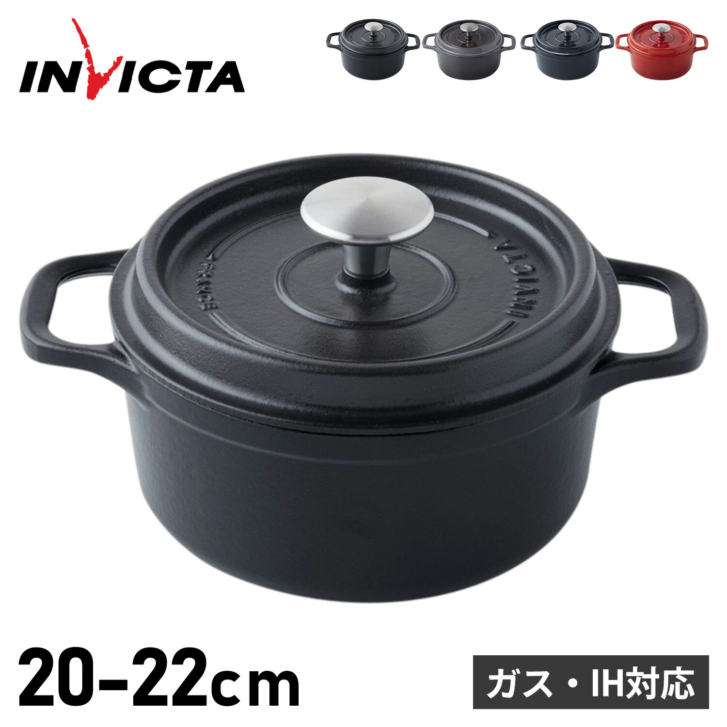 INVICTA ZONE:アンヴィクタ　キャセロール　ラウンド　２２cm　リコリスブルー 2216460 INVICTA ZONE:アンヴィクタ キャセロール ラウンド ２８cm リコリス