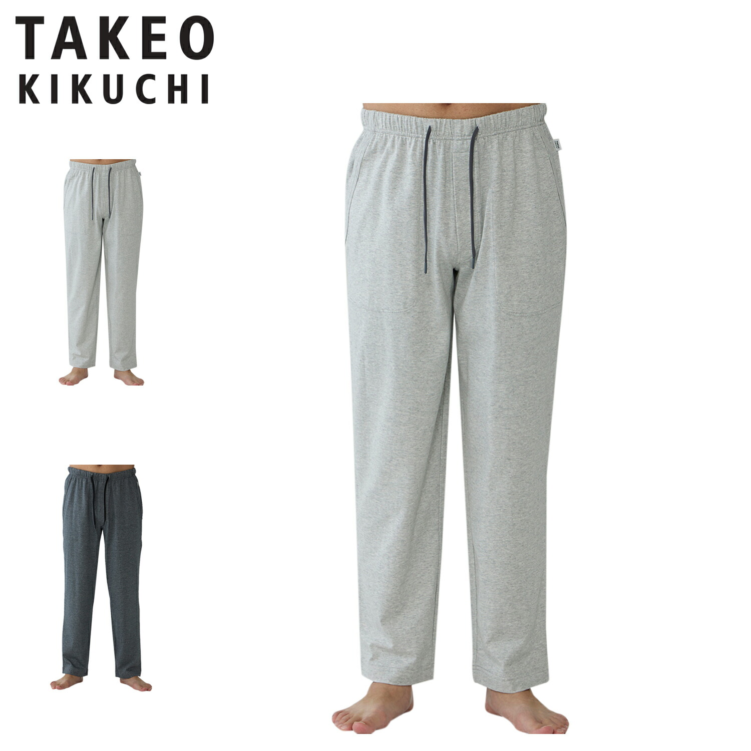 タケオキクチ TAKEO KIKUCHI ルームウェア テーパードパンツ パジャマ ホームウェア 長袖ヘンリーネック メンズ グレー ネイビー 0614-65